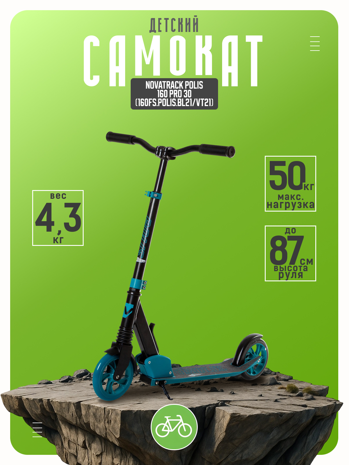 Самокат Novatrack Polis 160 Pro 30 (160FS.POLIS.BL21/VT21), год 2021, цвет Синий, Polis 160 Pro 30 (160FS.POLIS.BL21/VT21), год 2021, цвет Синий
Самокат Novatrack Polis 160 Pro 30 (160FS.POLIS.BL21/VT21), год 2021, цвет Синий, Polis 160 Pro 30 (160FS.POLIS.BL21/VT21), год 2021, цвет Синий
