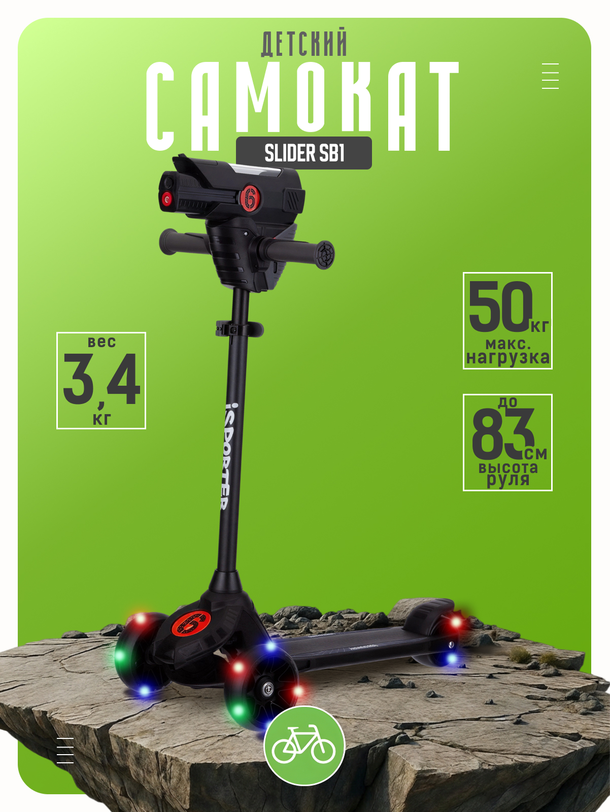 Самокат Slider SB1, цвет Черный, SB1, цвет Черный
Самокат Slider SB1, цвет Черный, SB1, цвет Черный