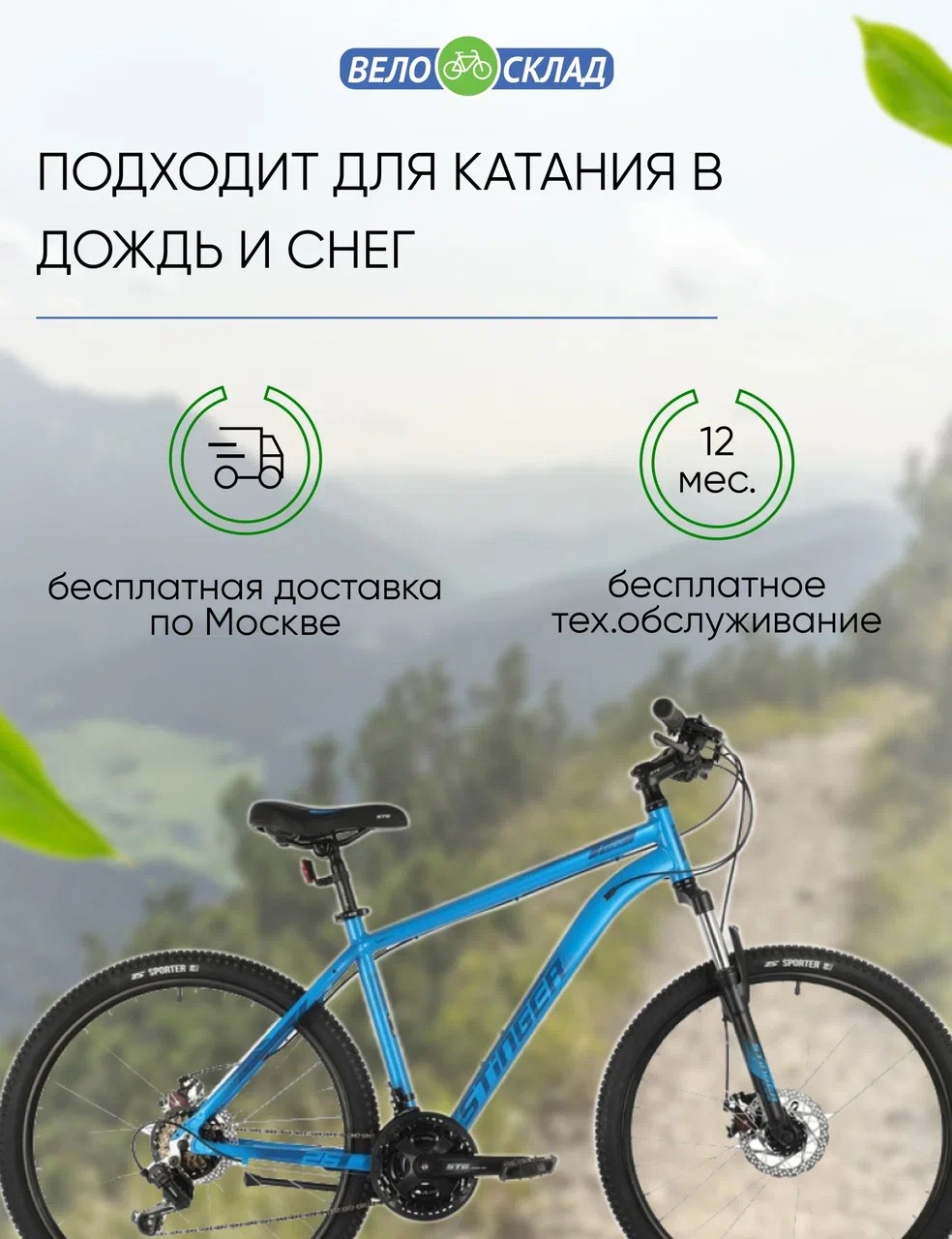 фото Горный велосипед stinger element evo 26, год 2021, цвет синий, ростовка 18