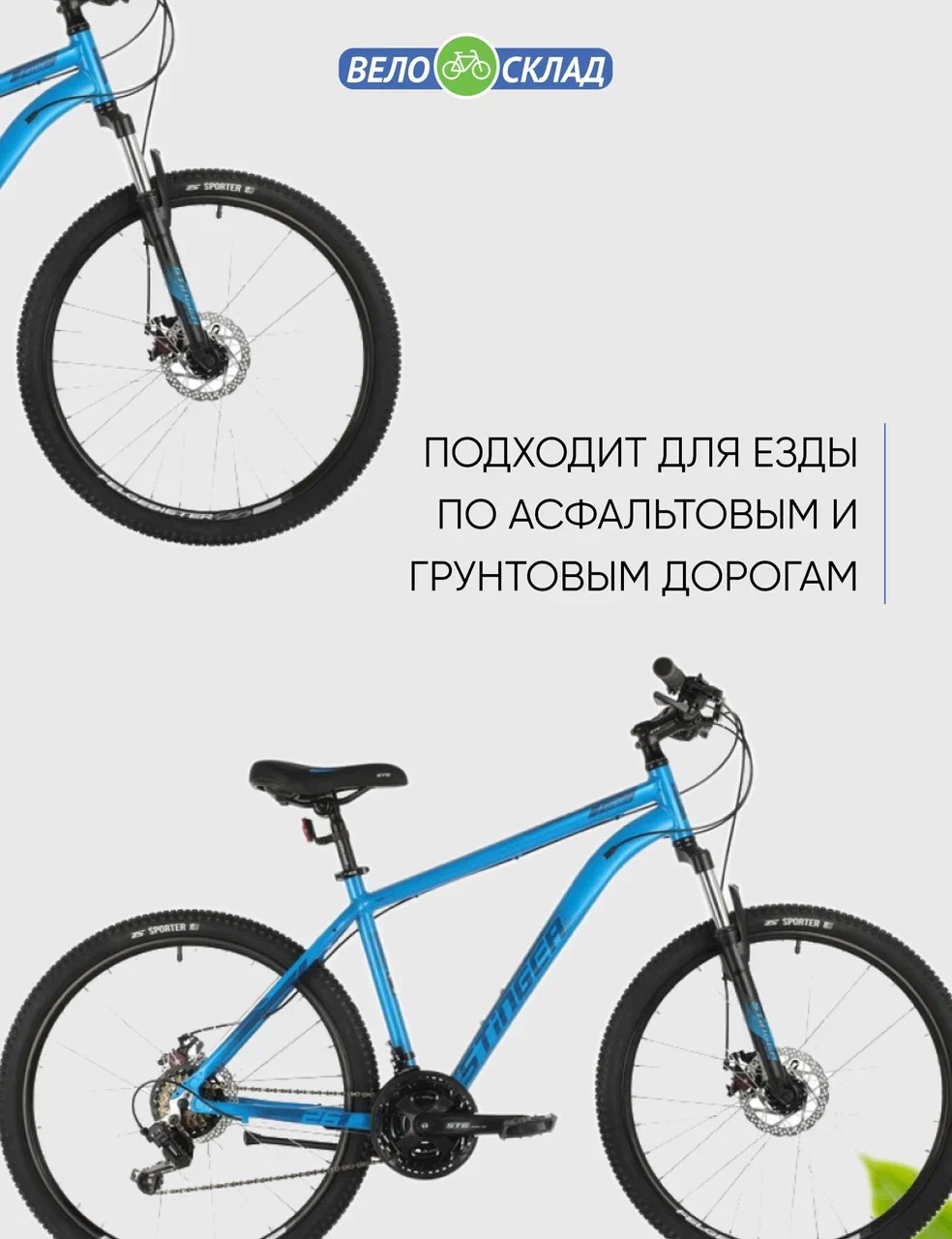 фото Горный велосипед stinger element evo 26, год 2021, цвет синий, ростовка 18