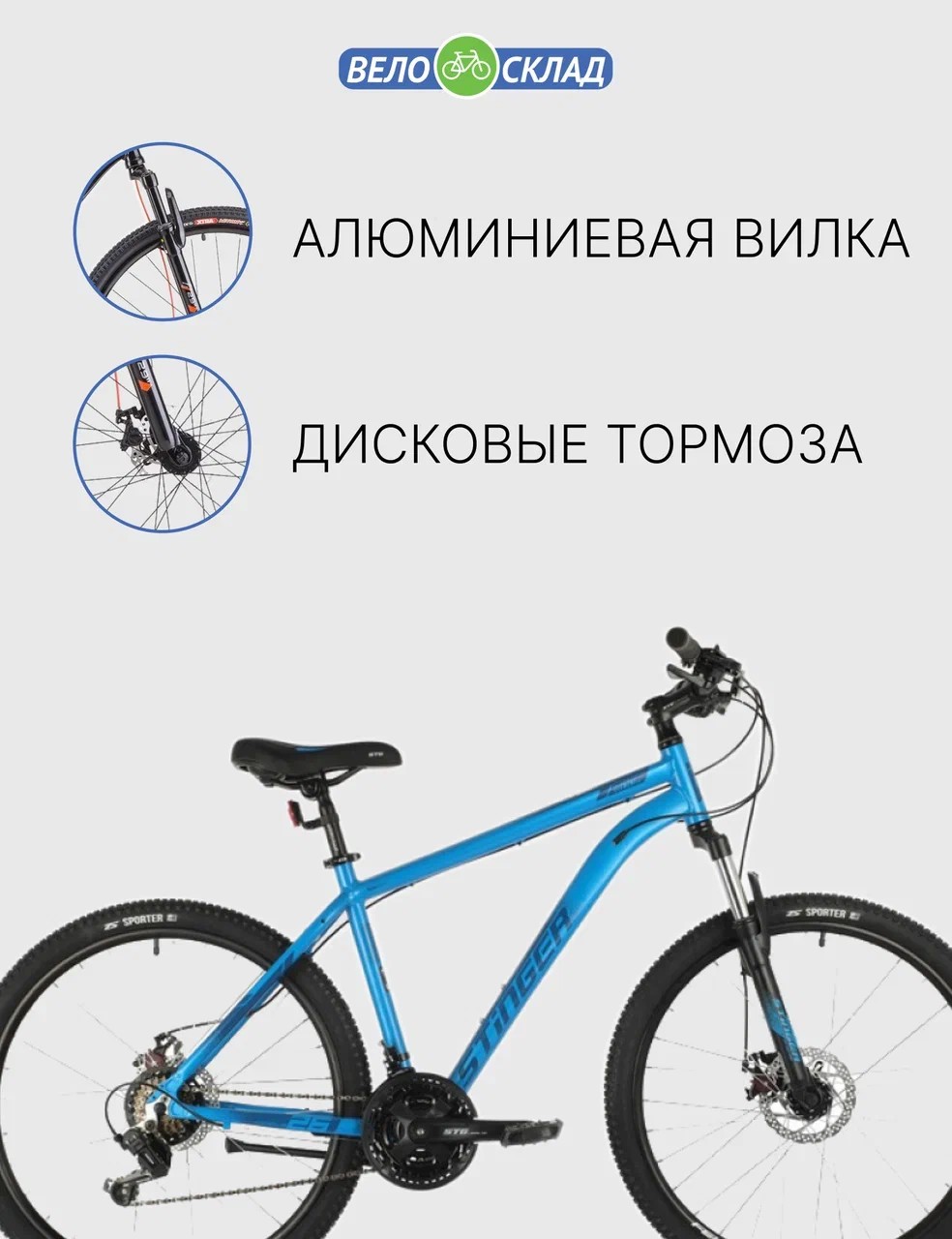 фото Горный велосипед stinger element evo 26, год 2021, цвет синий, ростовка 18