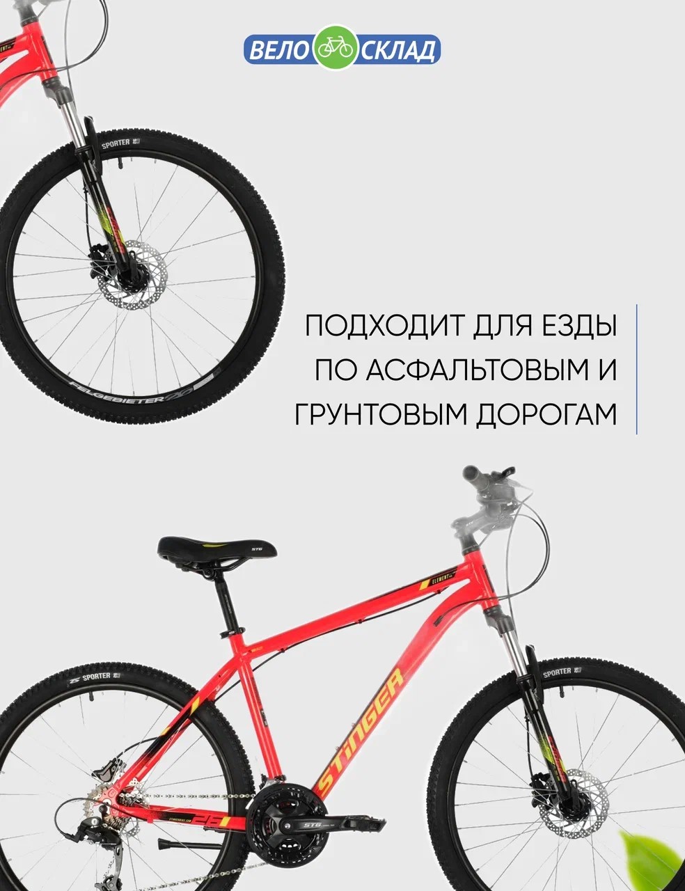 фото Горный велосипед stinger element pro 26 microshift, год 2021, цвет красный, ростовка 18