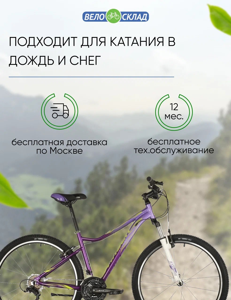 фото Женский велосипед stinger laguna std 27.5 microshift, год 2021, цвет фиолетовый, ростовка 19