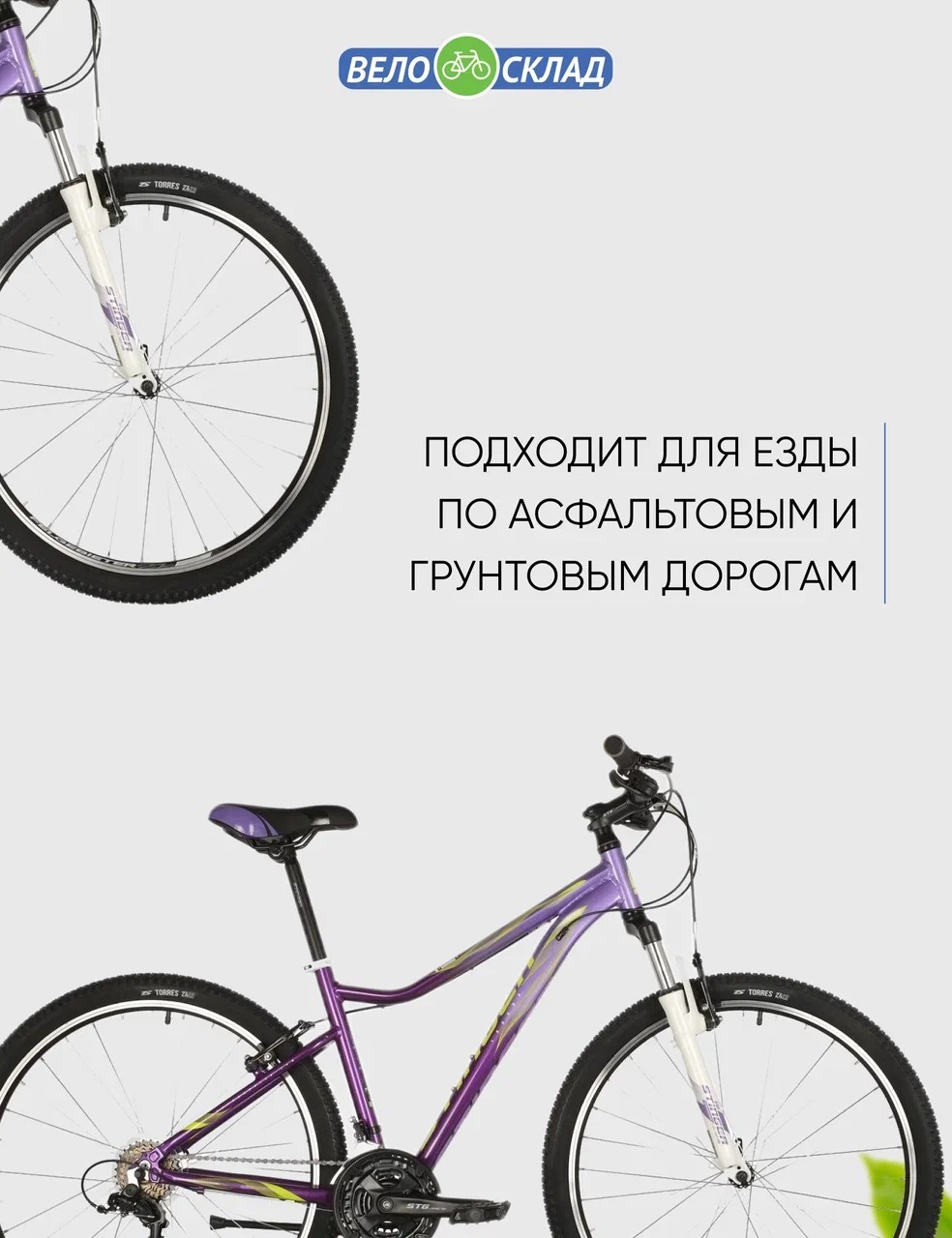 фото Женский велосипед stinger laguna std 27.5 microshift, год 2021, цвет фиолетовый, ростовка 19