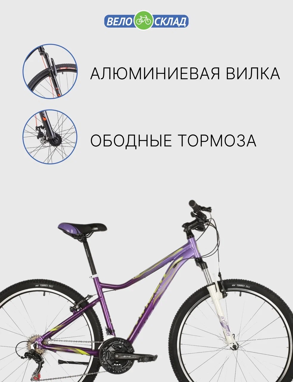 фото Женский велосипед stinger laguna std 27.5 microshift, год 2021, цвет фиолетовый, ростовка 19