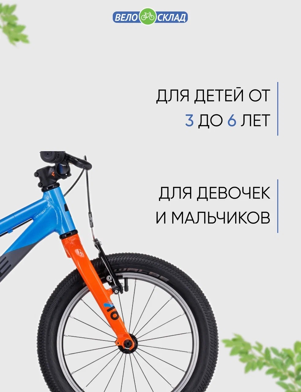 фото Детский велосипед cube cubie 160, год 2023, цвет серебристый-синий