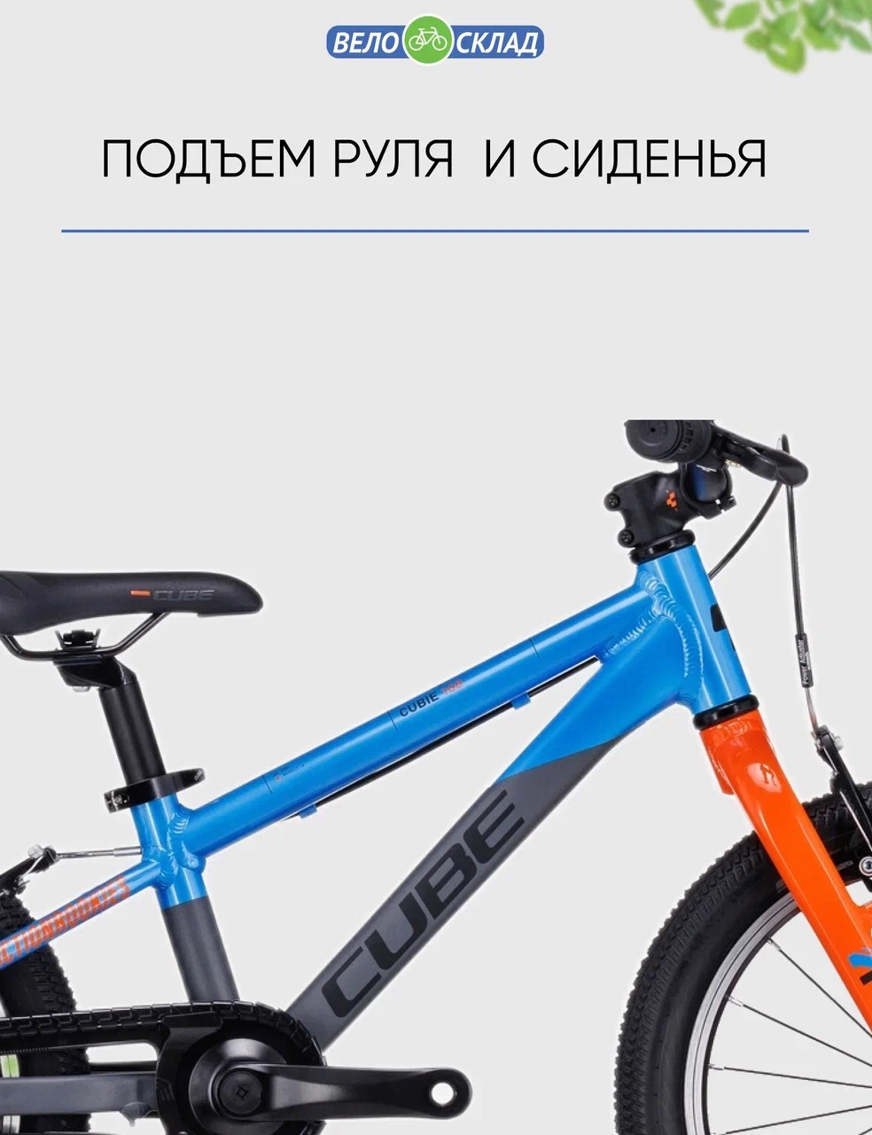 фото Детский велосипед cube cubie 160, год 2023, цвет серебристый-синий