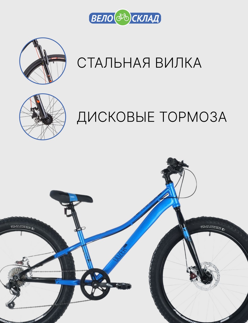 фото Подростковый велосипед novatrack dozer 24 std disc, год 2021, цвет синий, ростовка 12