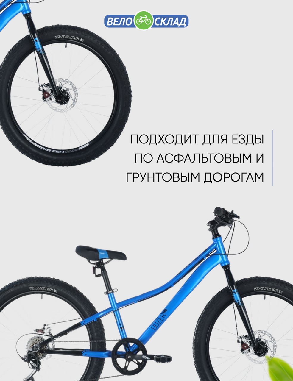 фото Подростковый велосипед novatrack dozer 24 std disc, год 2021, цвет синий, ростовка 12