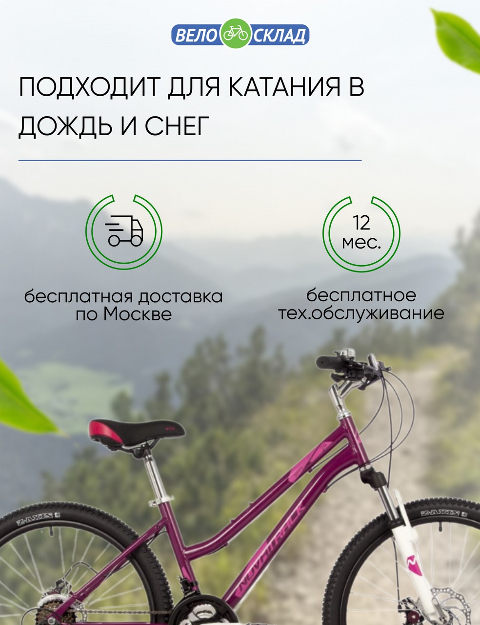 фото Подростковый велосипед novatrack jenny 24 pro disc, год 2023, цвет красный, ростовка 14