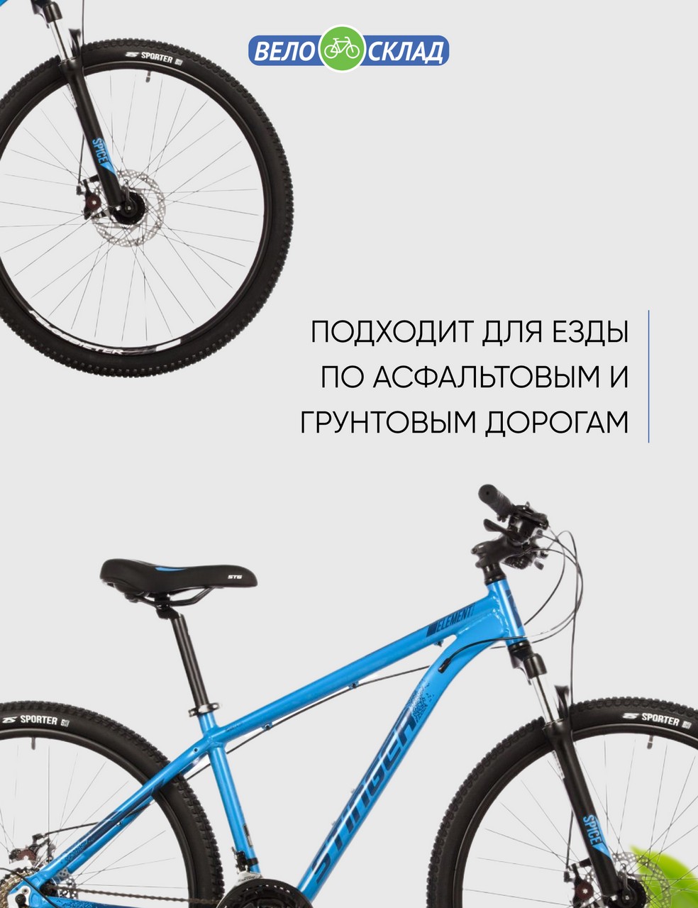 фото Горный велосипед stinger element evo 27.5, год 2023, цвет синий, ростовка 16