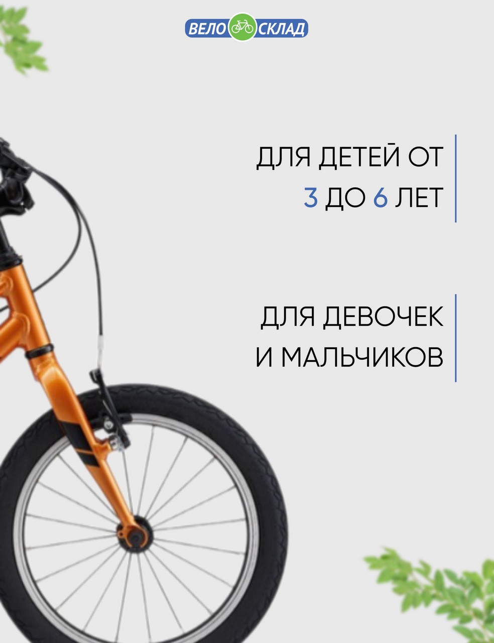 фото Детский велосипед giant arx 16 f/w, год 2022, цвет оранжевый