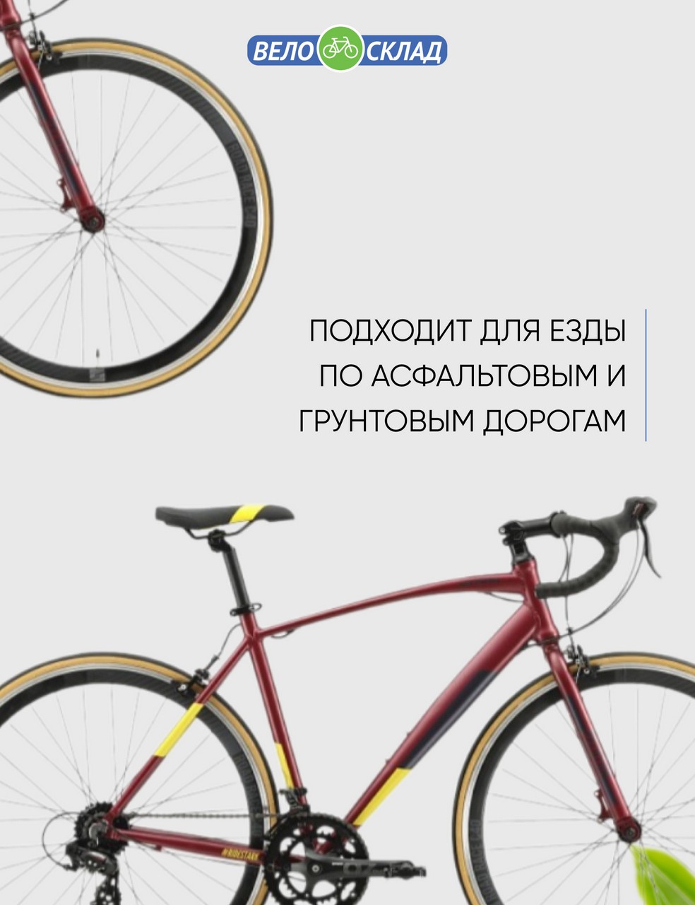 фото Шоссейный велосипед stark peloton 700.1, год 2023, цвет красный-серебристый, ростовка 20
