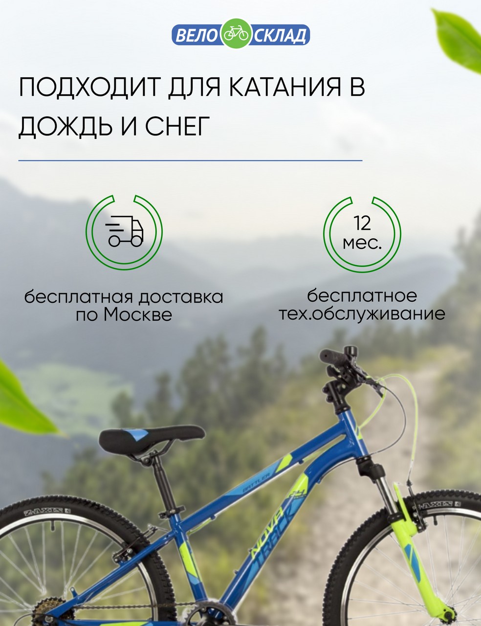 фото Подростковый велосипед novatrack battler 24, год 2023, цвет синий, ростовка 12
