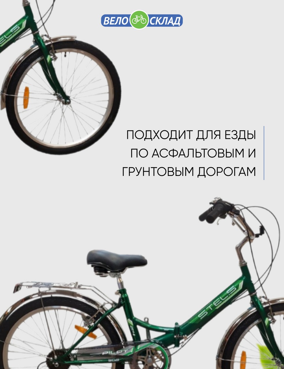 фото Складной велосипед stels pilot 750 v 24 z010, год 2023, цвет зеленый, ростовка 14