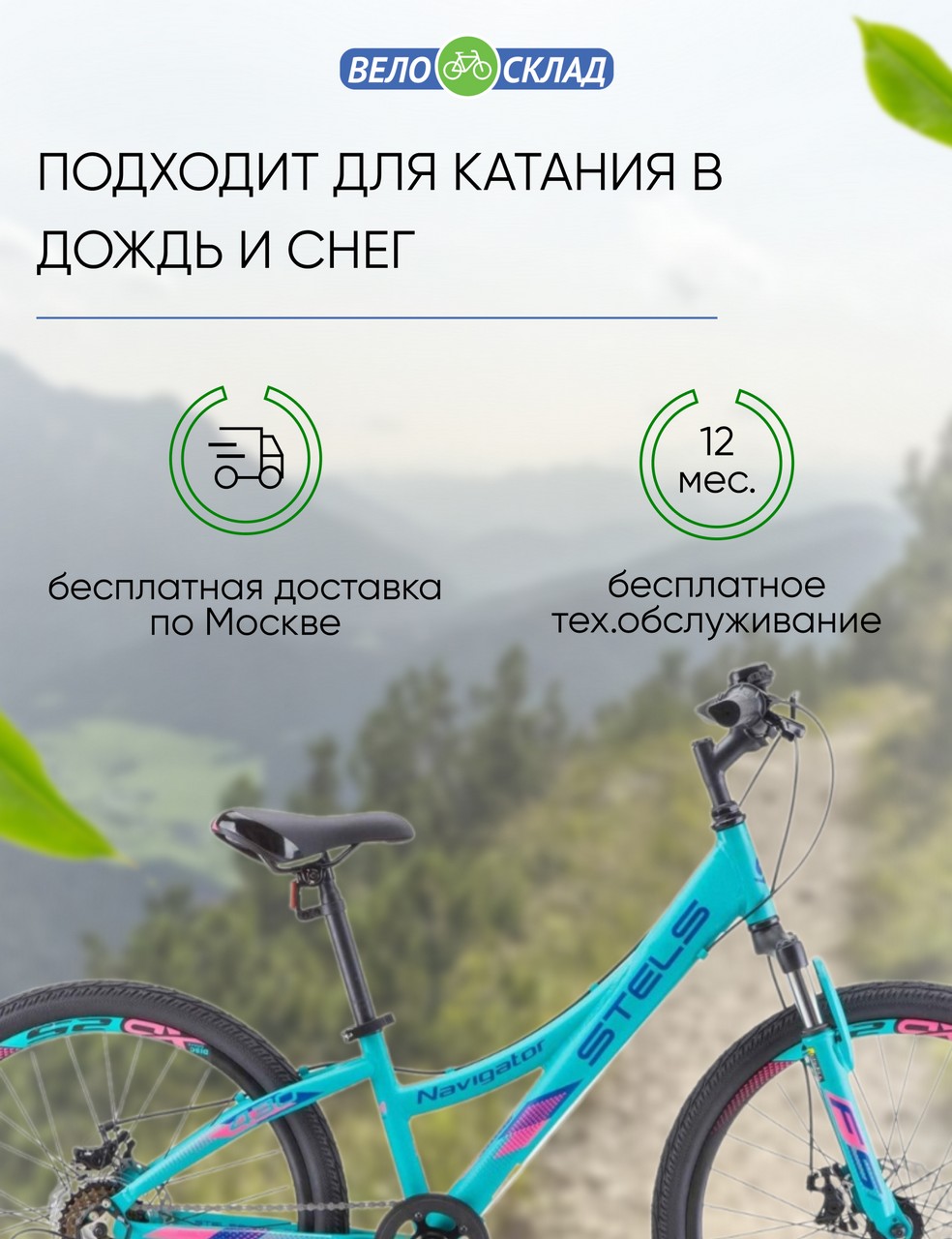 фото Подростковый велосипед stels navigator 430 md 24 v010, год 2023, цвет зеленый