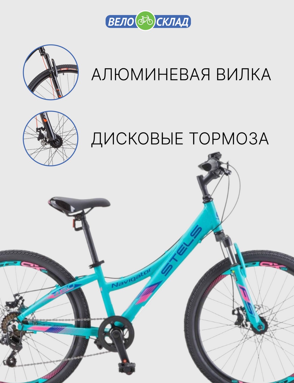 фото Подростковый велосипед stels navigator 430 md 24 v010, год 2023, цвет зеленый