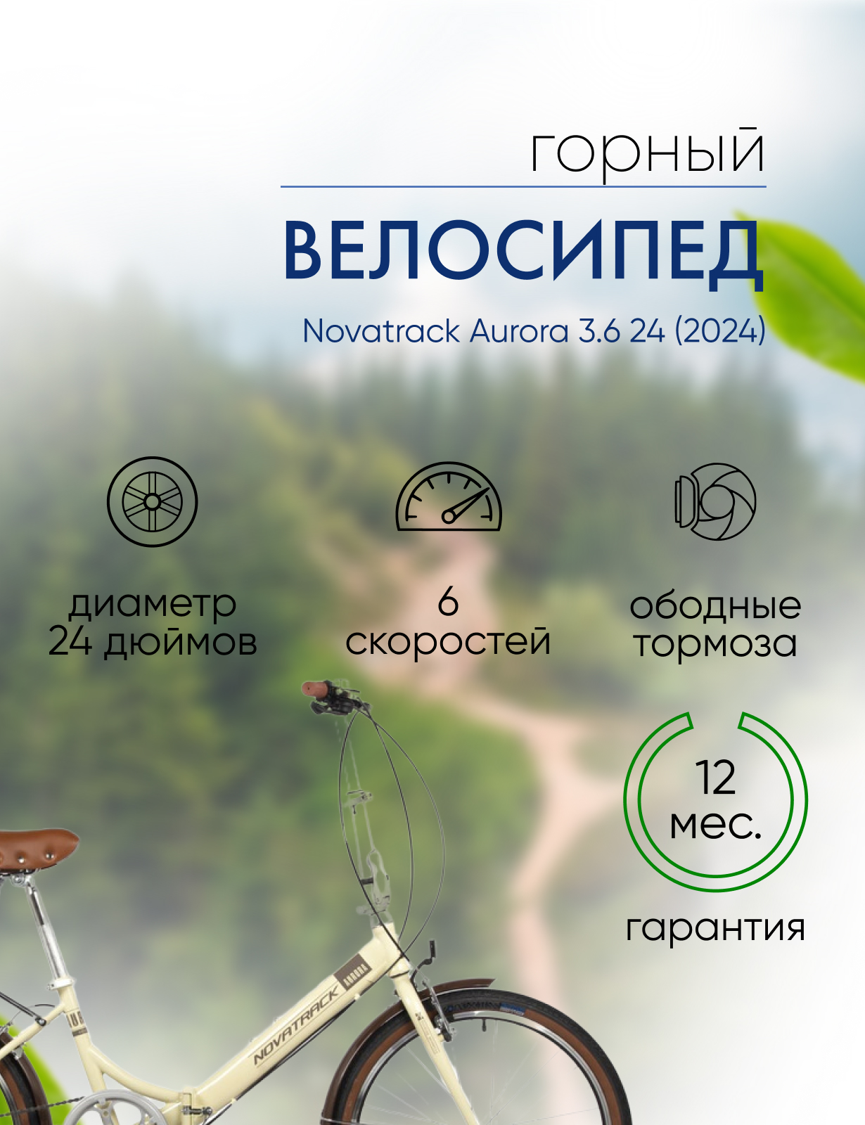 Складной велосипед Novatrack Aurora 3.6 24, год 2024, цвет Желтый, Aurora 3.6 24, год 2024, цвет Желтый
Складной велосипед Novatrack Aurora 3.6 24, год 2024, цвет Желтый, Aurora 3.6 24, год 2024, цвет Желтый