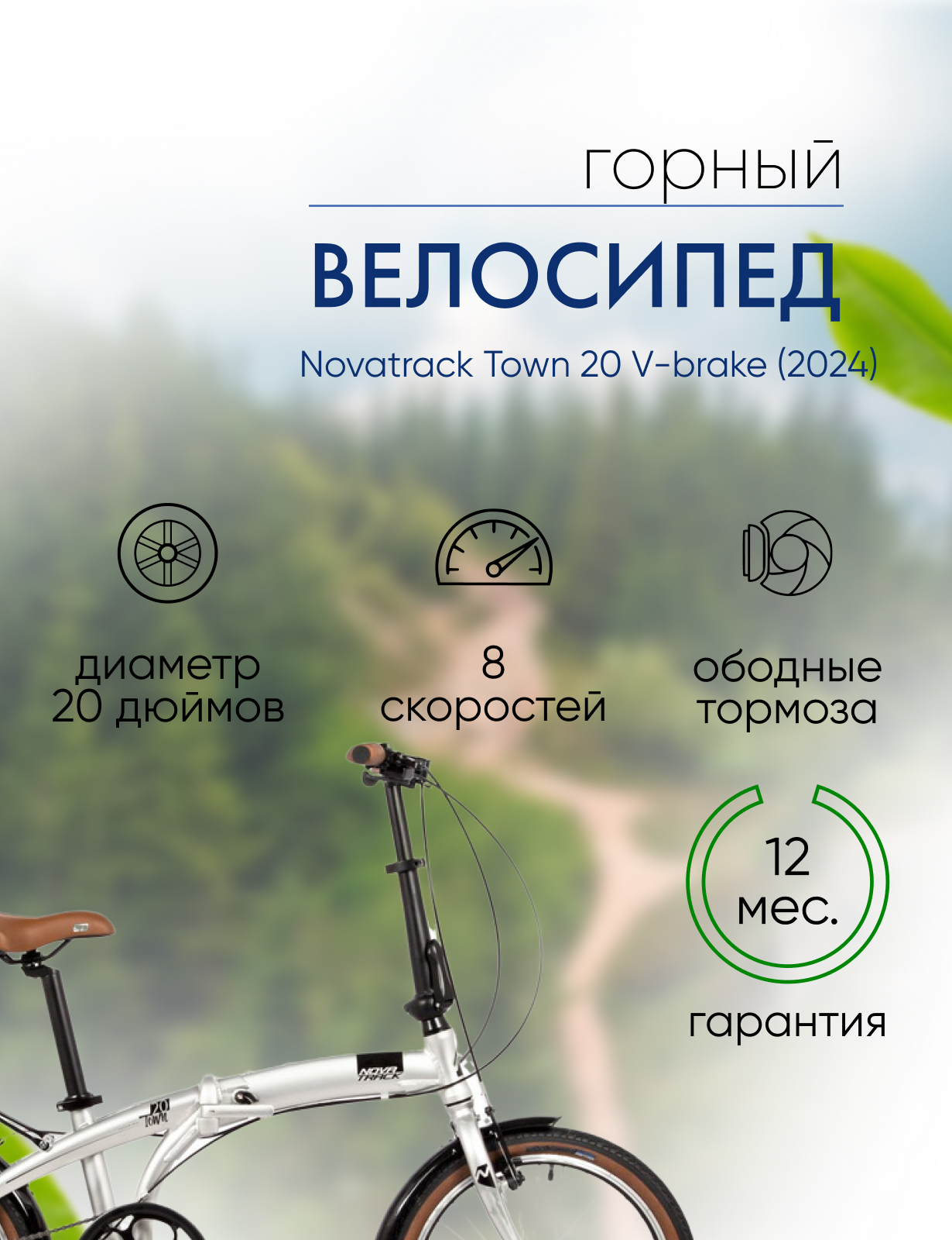 Складной велосипед Novatrack Town 20 V-brake, год 2024, цвет Серый, Town 20 V-brake, год 2024, цвет Серый
Складной велосипед Novatrack Town 20 V-brake, год 2024, цвет Серый, Town 20 V-brake, год 2024, цвет Серый