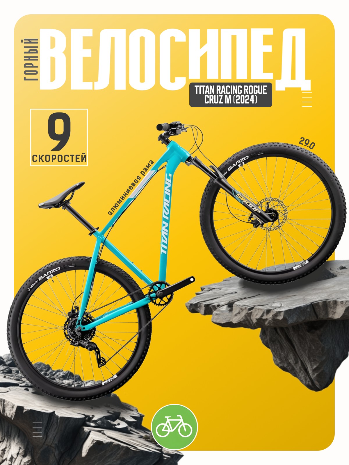 Горный велосипед Titan Racing Rogue Cruz M, год 2024, цвет Синий, ростовка, Rogue Cruz M, год 2024, цвет Синий, ростовка 15
Горный велосипед Titan Racing Rogue Cruz M, год 2024, цвет Синий, ростовка, Rogue Cruz M, год 2024, цвет Синий, ростовка 15