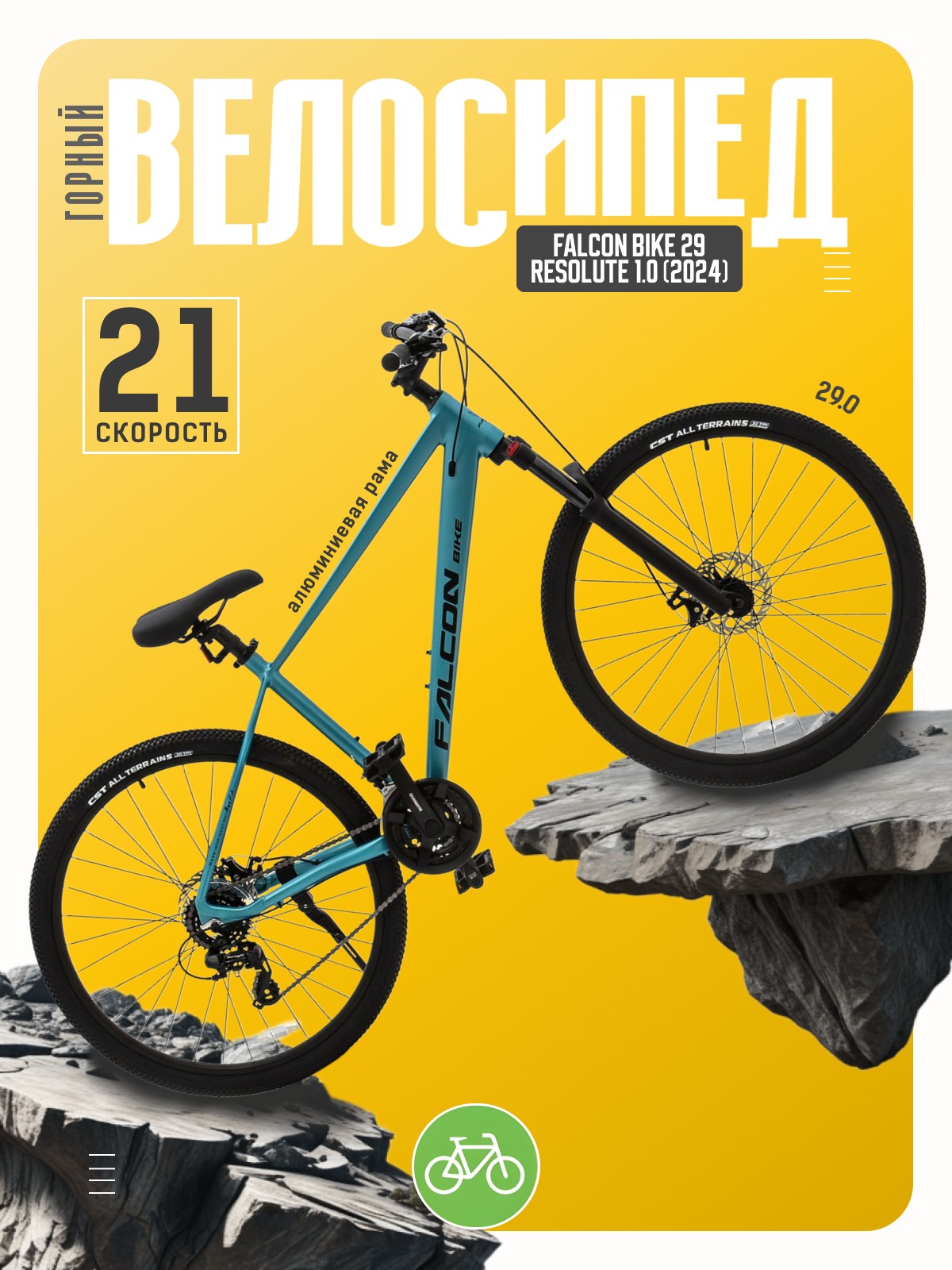 Горный велосипед Falcon Bike 29 Resolute 1.0, год 2024, цвет Синий, ростовка, 29 Resolute 1.0, год 2024, цвет Синий, ростовка 18
Горный велосипед Falcon Bike 29 Resolute 1.0, год 2024, цвет Синий, ростовка, 29 Resolute 1.0, год 2024, цвет Синий, ростовка 18