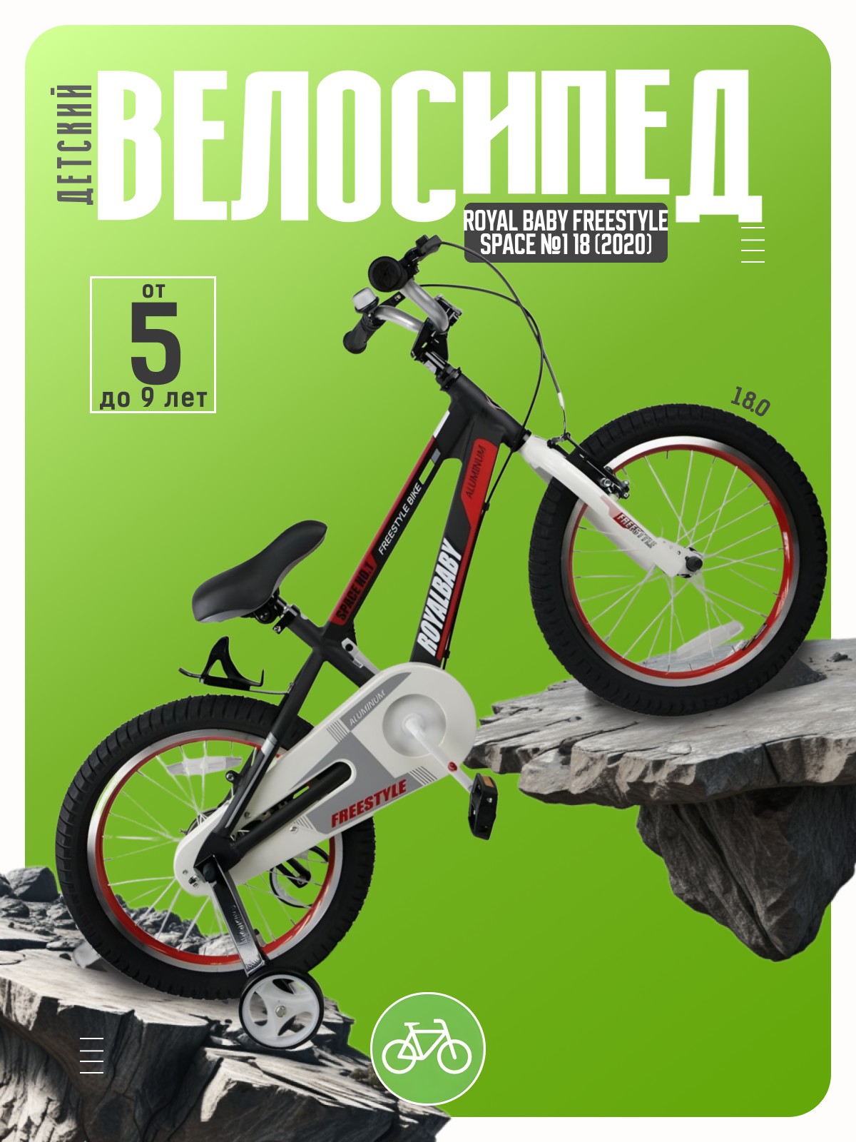 Детский велосипед Royal Baby Freestyle Space №1 18, год 2020, цвет Черный, Freestyle Space №1 18, год 2020, цвет Черный
Детский велосипед Royal Baby Freestyle Space №1 18, год 2020, цвет Черный, Freestyle Space №1 18, год 2020, цвет Черный