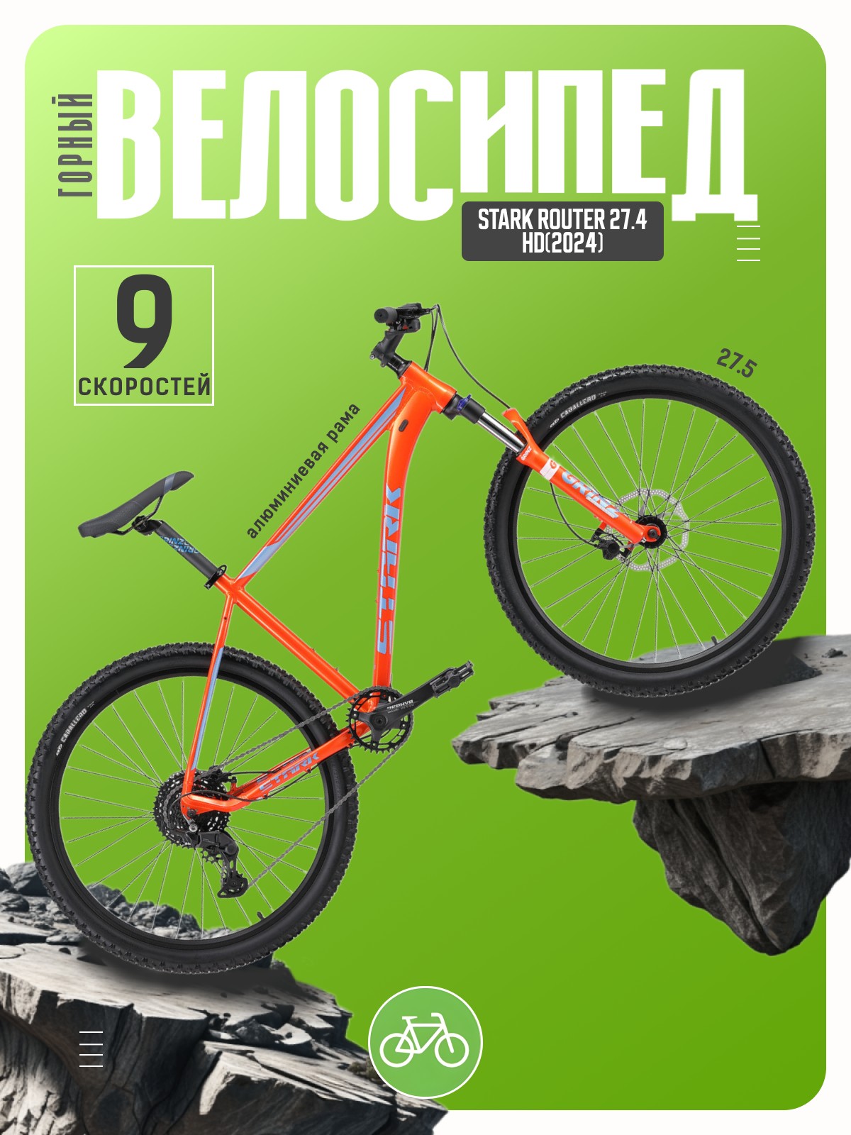 Горный велосипед Stark Router 27.4 HD, год 2024, цвет Оранжевый-Синий, ростовка, Router 27.4 HD, год 2024, цвет Оранжевый-Синий, ростовка 18
Горный велосипед Stark Router 27.4 HD, год 2024, цвет Оранжевый-Синий, ростовка, Router 27.4 HD, год 2024, цвет Оранжевый-Синий, ростовка 18