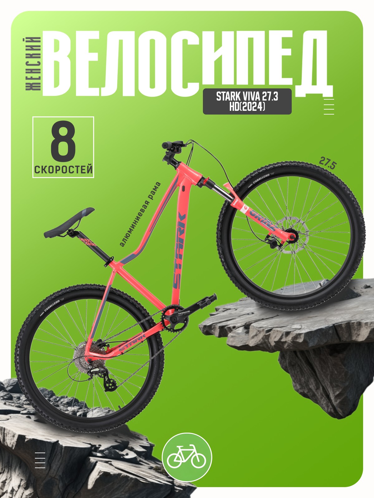 Женский велосипед Stark Viva 27.3 HD, год 2024, цвет Розовый-Серый, ростовка, Viva 27.3 HD, год 2024, цвет Розовый-Серый, ростовка 14.5
Женский велосипед Stark Viva 27.3 HD, год 2024, цвет Розовый-Серый, ростовка, Viva 27.3 HD, год 2024, цвет Розовый-Серый, ростовка 14.5