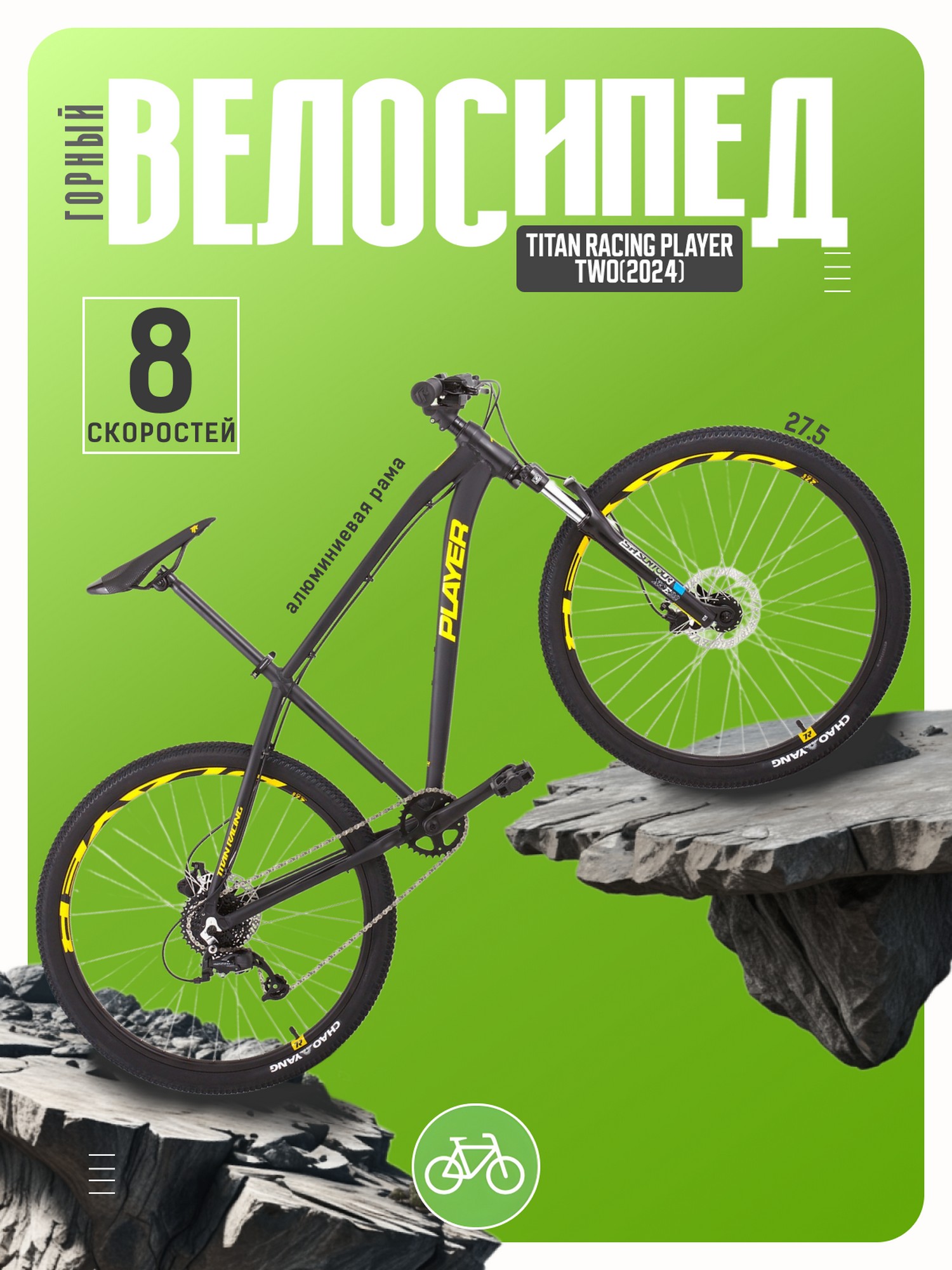 Горный велосипед Titan Racing Player Two M, год 2024, цвет Черный, ростовка, Player Two M, год 2024, цвет Черный, ростовка 17
Горный велосипед Titan Racing Player Two M, год 2024, цвет Черный, ростовка, Player Two M, год 2024, цвет Черный, ростовка 17