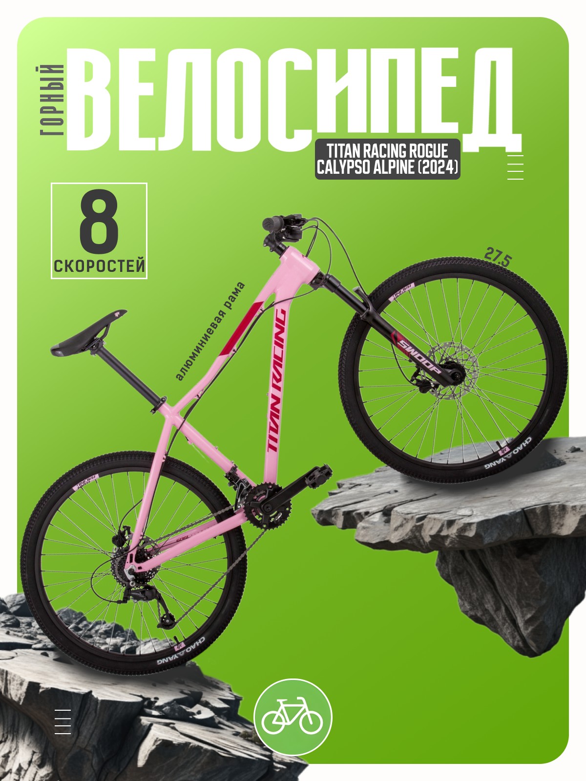 Женский велосипед Titan Racing Rogue Calypso Alpine, год 2024, цвет Розовый-Красный, ростовка, Rogue Calypso Alpine, год 2024, цвет Розовый-Красный, ростовка 17
Женский велосипед Titan Racing Rogue Calypso Alpine, год 2024, цвет Розовый-Красный, ростовка, Rogue Calypso Alpine, год 2024, цвет Розовый-Красный, ростовка 17