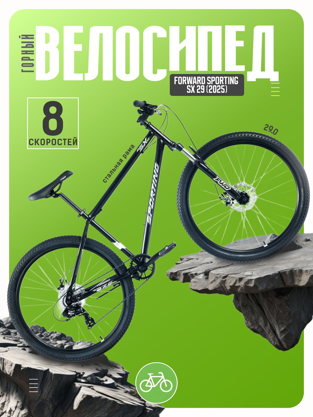 Горный велосипед Forward Sporting SX 29, год 2025, цвет Черный-Серый, ростовка, Sporting SX 29, год 2025, цвет Черный-Серый, ростовка 17
Горный велосипед Forward Sporting SX 29, год 2025, цвет Черный-Серый, ростовка, Sporting SX 29, год 2025, цвет Черный-Серый, ростовка 17