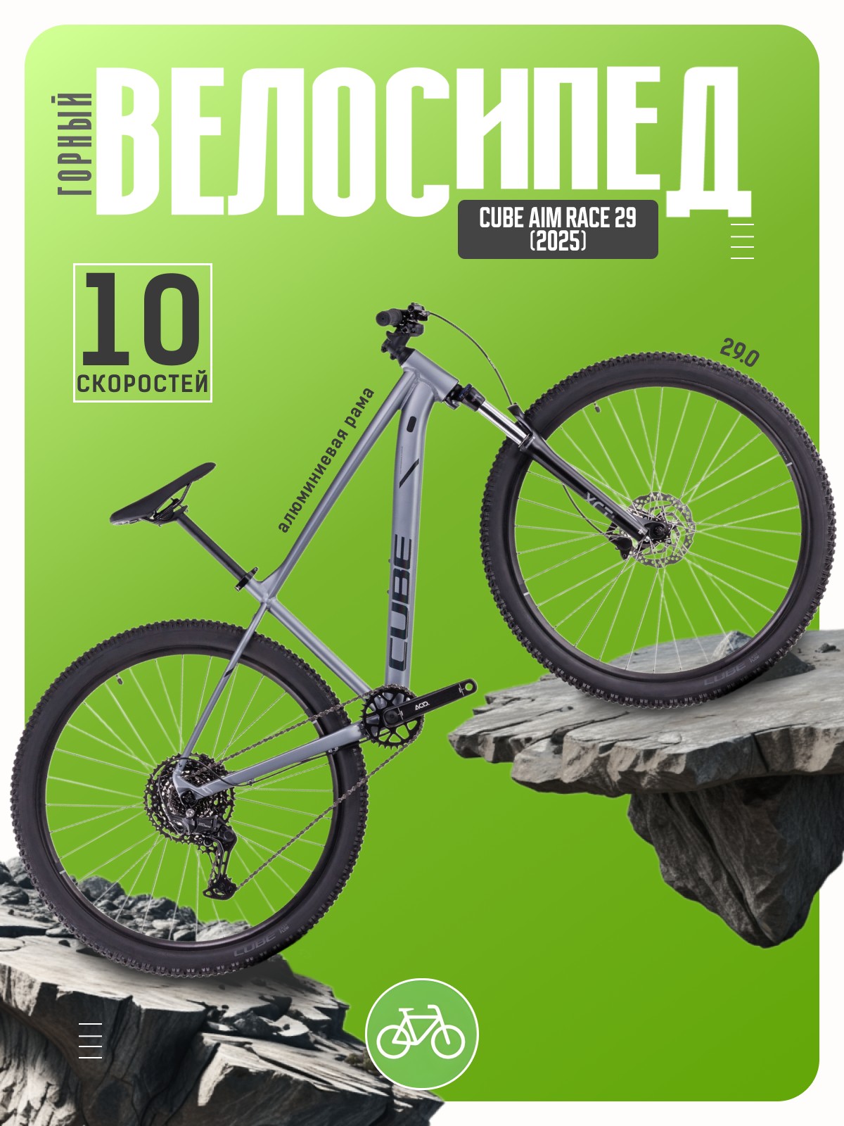 Горный велосипед Cube Aim Race 29, год 2025, цвет Серый-Черный, ростовка, Aim Race 29, год 2025, цвет Серый-Черный, ростовка 16.5
Горный велосипед Cube Aim Race 29, год 2025, цвет Серый-Черный, ростовка, Aim Race 29, год 2025, цвет Серый-Черный, ростовка 16.5