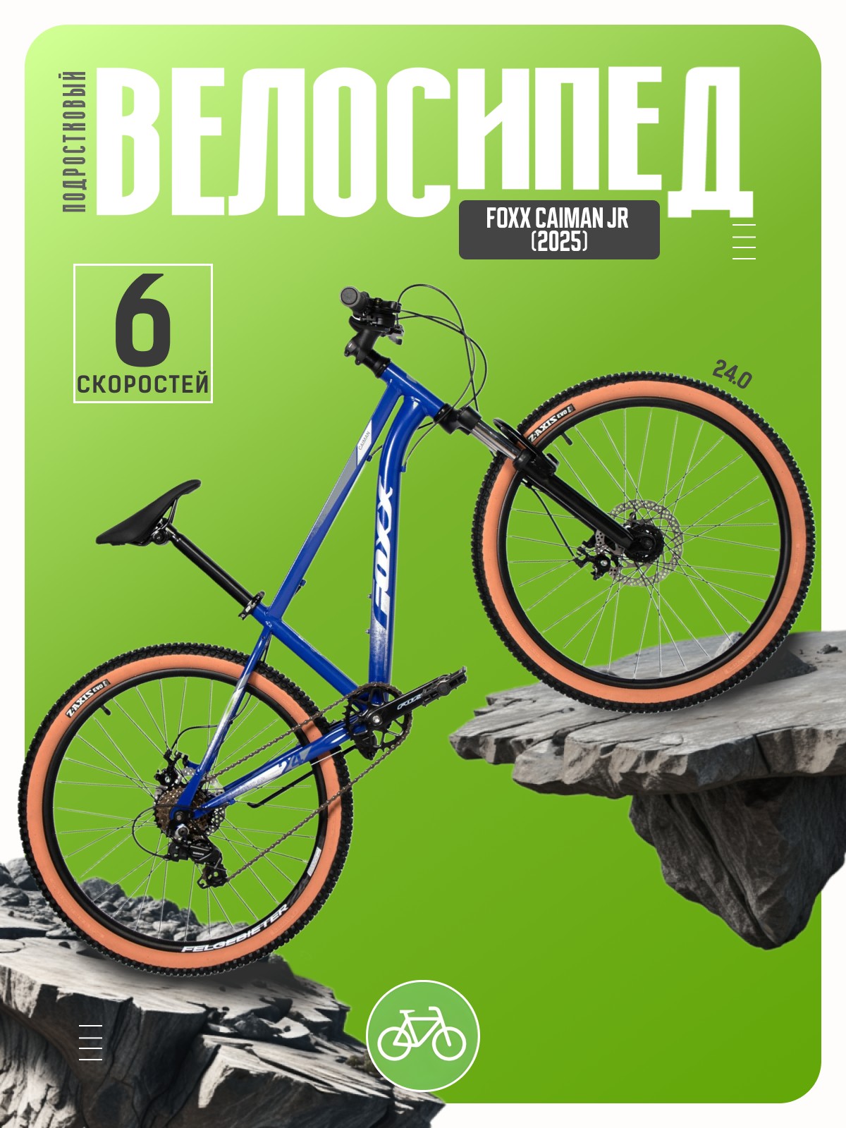 Подростковый велосипед Foxx Caiman JR, год 2025, цвет Синий, ростовка, Caiman JR, год 2025, цвет Синий, ростовка 12
Подростковый велосипед Foxx Caiman JR, год 2025, цвет Синий, ростовка, Caiman JR, год 2025, цвет Синий, ростовка 12