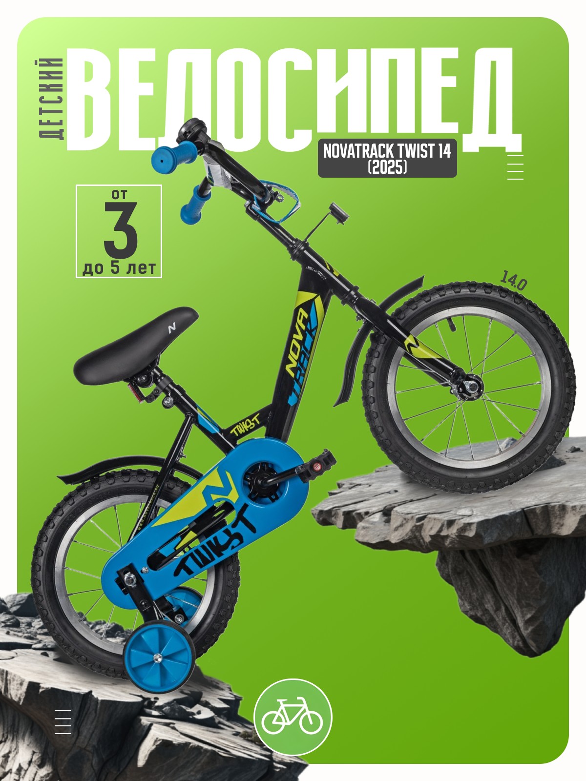 Детский велосипед Novatrack Twist 14, год 2025, цвет Черный, Twist 14, год 2025, цвет Черный
Детский велосипед Novatrack Twist 14, год 2025, цвет Черный, Twist 14, год 2025, цвет Черный