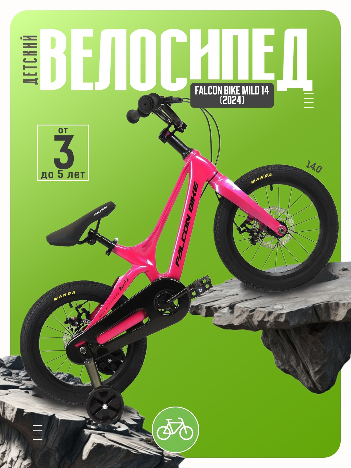 Детский велосипед Falcon Bike Mild 14, год 2024, цвет Розовый, Mild 14, год 2024, цвет Розовый
Детский велосипед Falcon Bike Mild 14, год 2024, цвет Розовый, Mild 14, год 2024, цвет Розовый