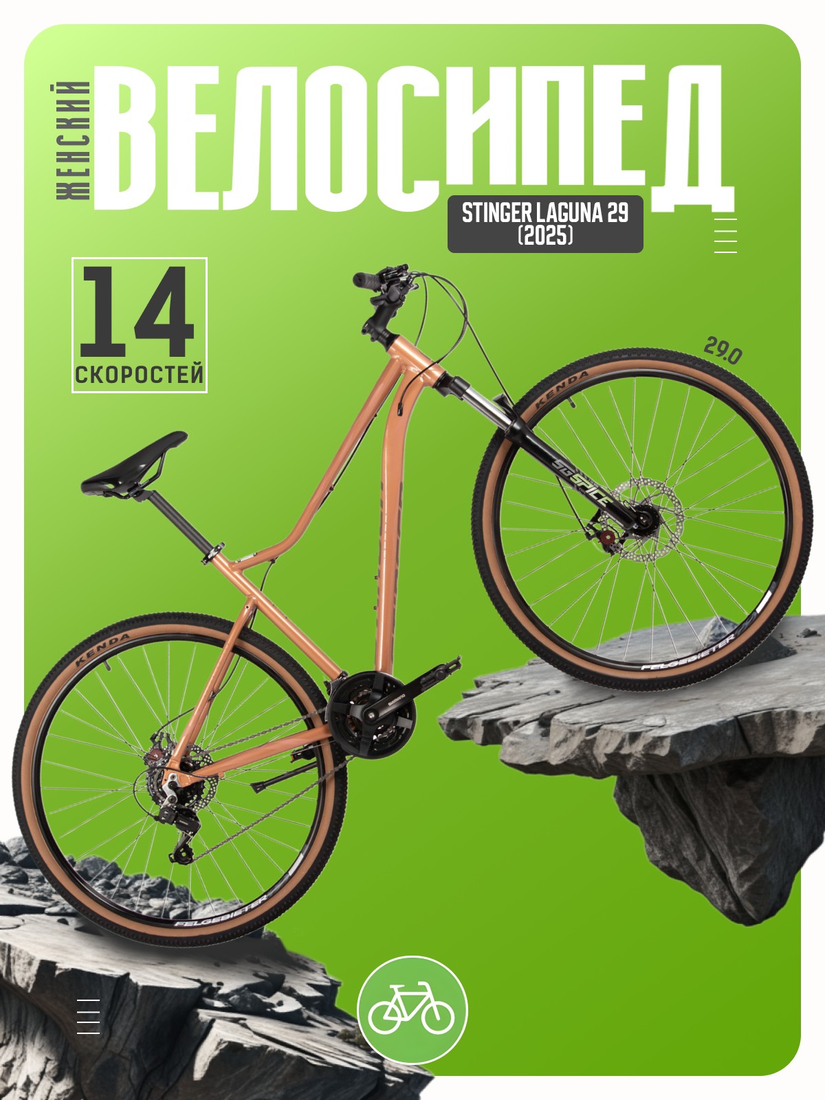 Женский велосипед Foxx Stinger Laguna 29, год 2025, цвет Коричневый, ростовка, Stinger Laguna 29, год 2025, цвет Коричневый, ростовка 20
Женский велосипед Foxx Stinger Laguna 29, год 2025, цвет Коричневый, ростовка, Stinger Laguna 29, год 2025, цвет Коричневый, ростовка 20