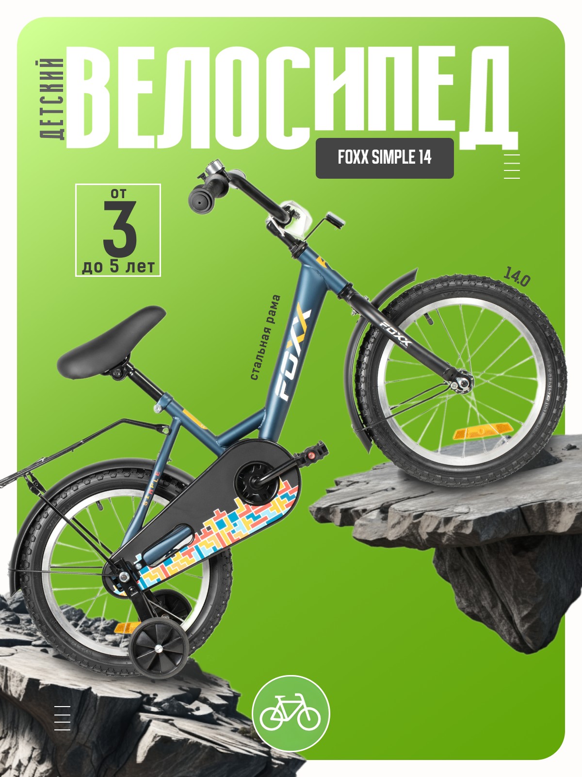 Детский велосипед Foxx Simple 14, год 2026, цвет Синий, Simple 14, год 2026, цвет Синий
Детский велосипед Foxx Simple 14, год 2026, цвет Синий, Simple 14, год 2026, цвет Синий