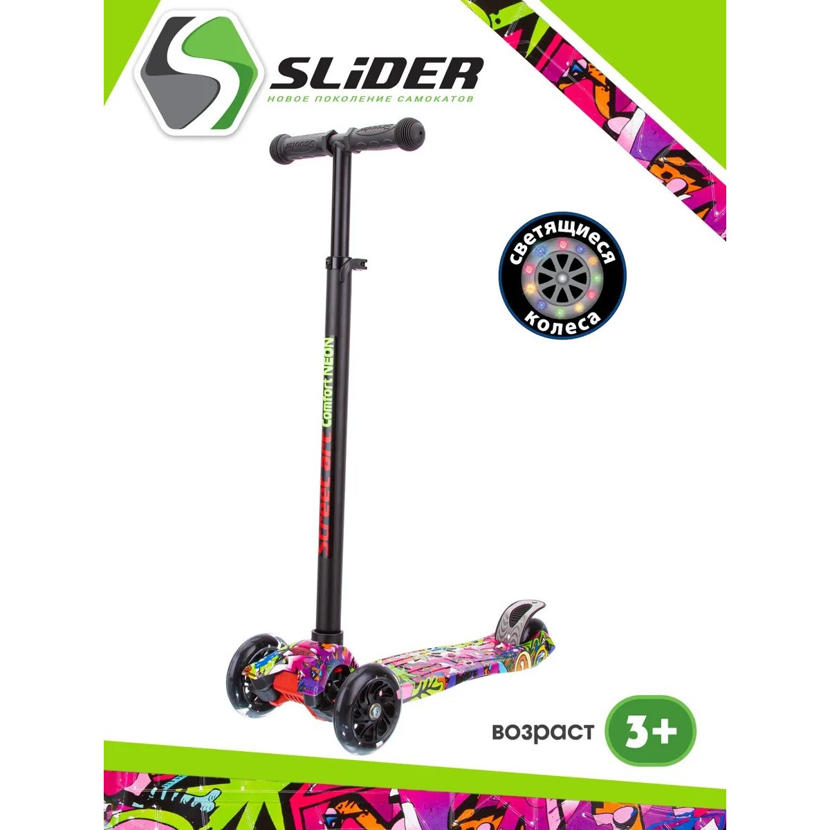 Фото Slider Comfort Neon SS2C2N