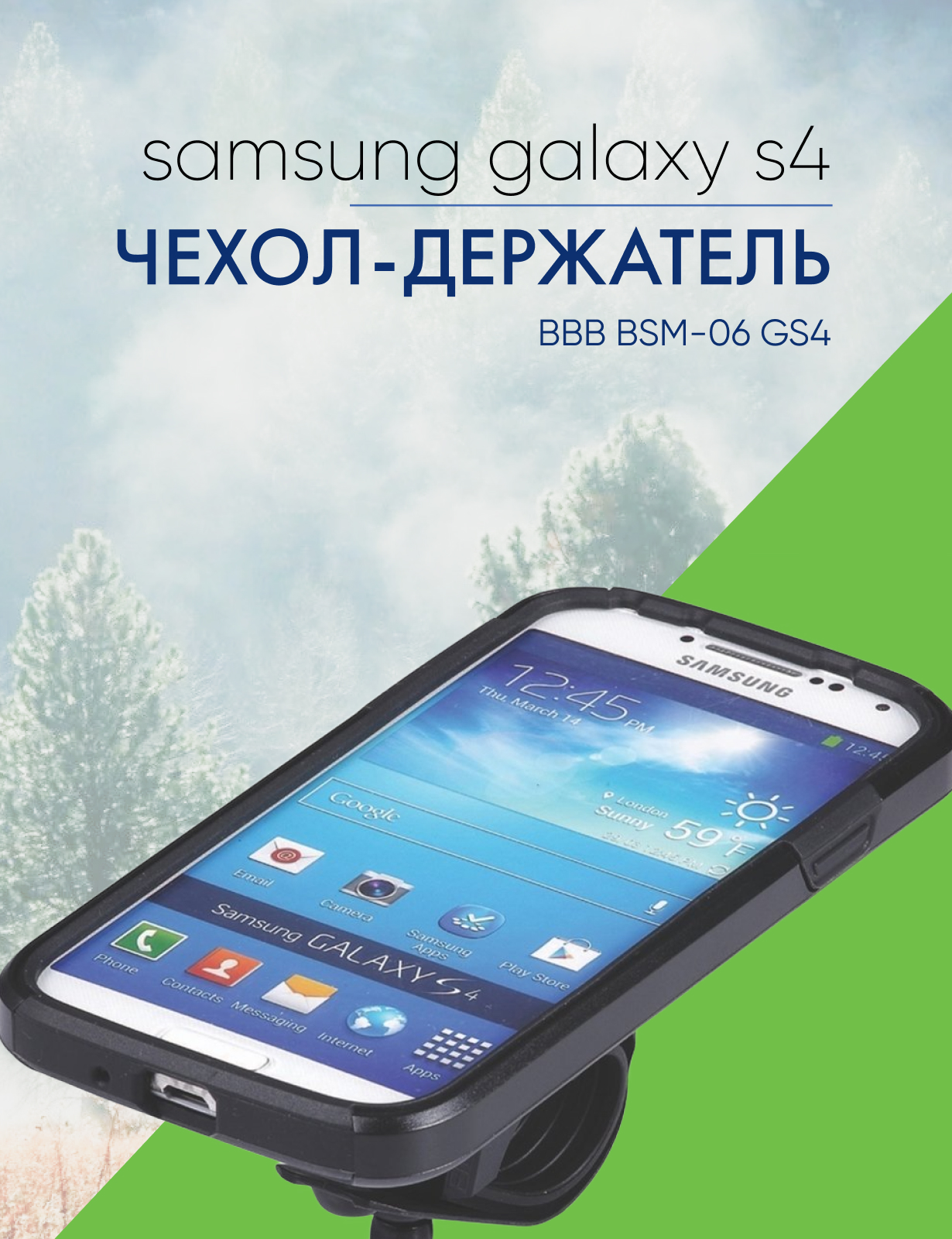 

Bbb Чехол для телефона BBB BSM-06 GS4, цвет Черный, Чехол для телефона BBB BSM-06 GS4, цвет Черный