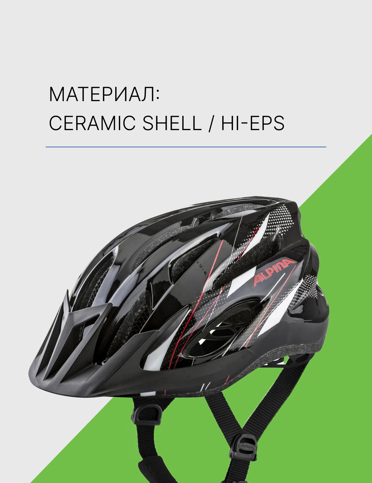 

Alpina Шлем защитный Alpina MTB 17 (A971931), цвет Черный-Красный, ростовка, Шлем защитный Alpina MTB 17 (A971931), цвет Черный-Красный, ростовка 58-61см