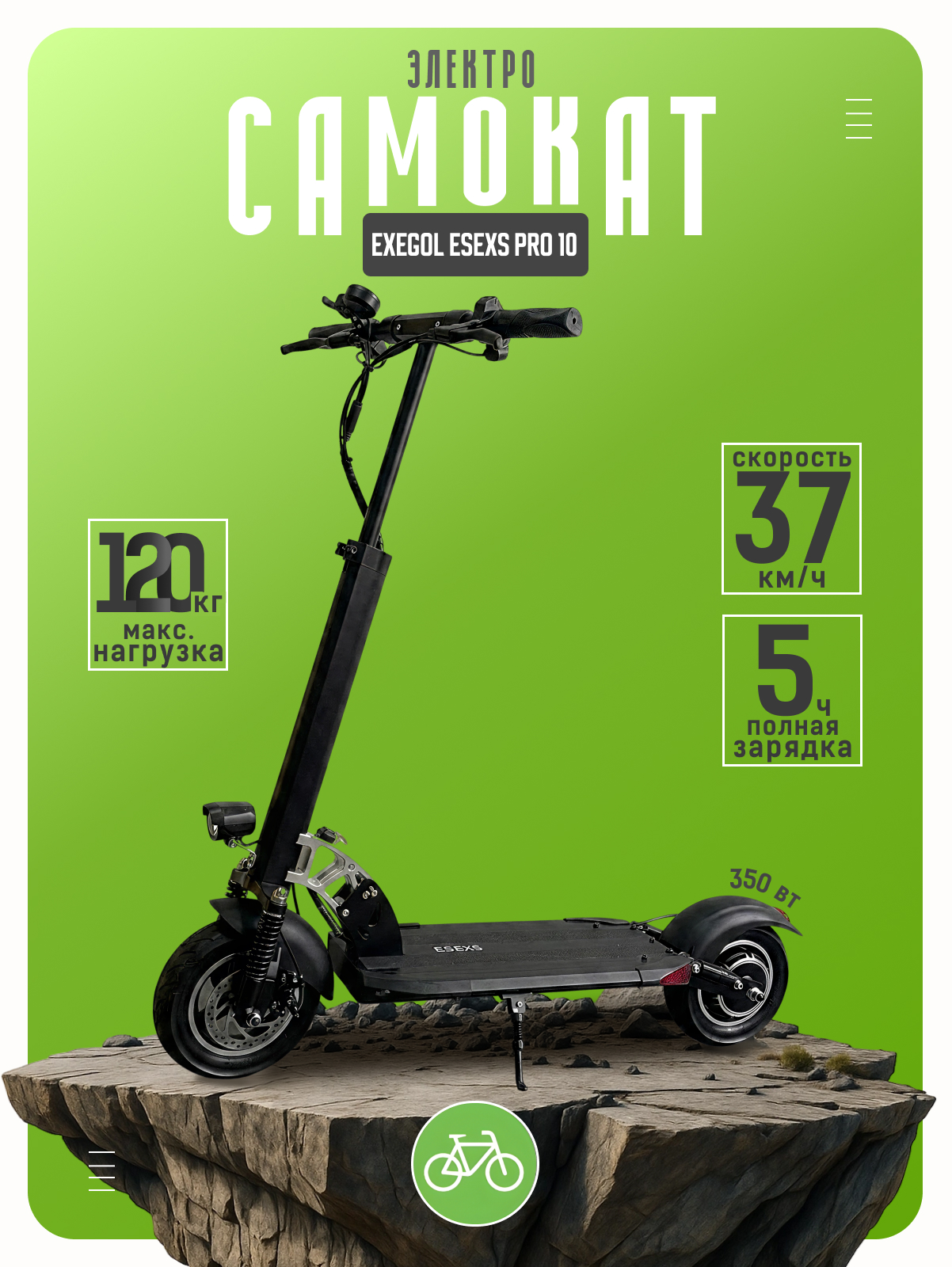 Самокат  Exegol ESEXS Pro 10, цвет Черный