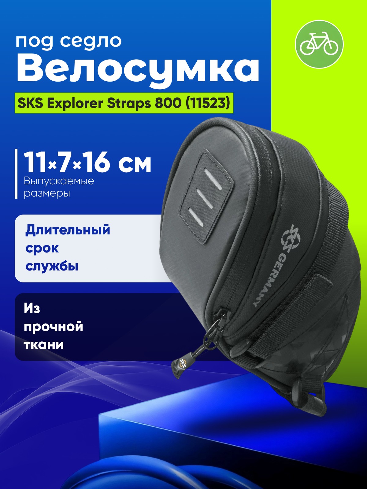 

Sks Сумка под седло SKS Explorer Straps 800 (11523), цвет Черный, Сумка под седло SKS Explorer Straps 800 (11523), цвет Черный