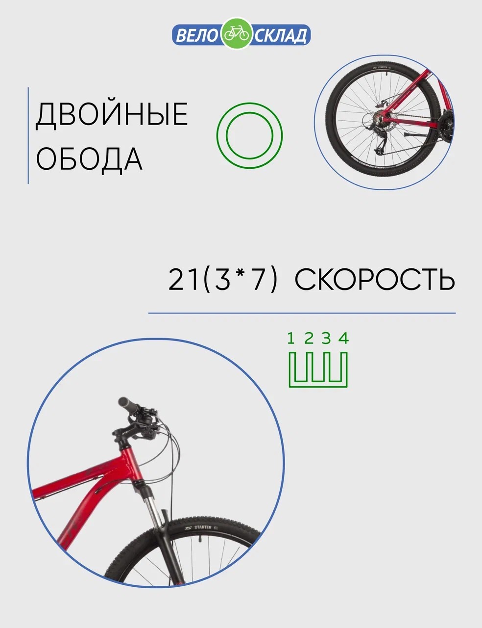 Горный велосипед Stinger Element Evo SE 27.5, год 2022, цвет Красный, ростовка 16