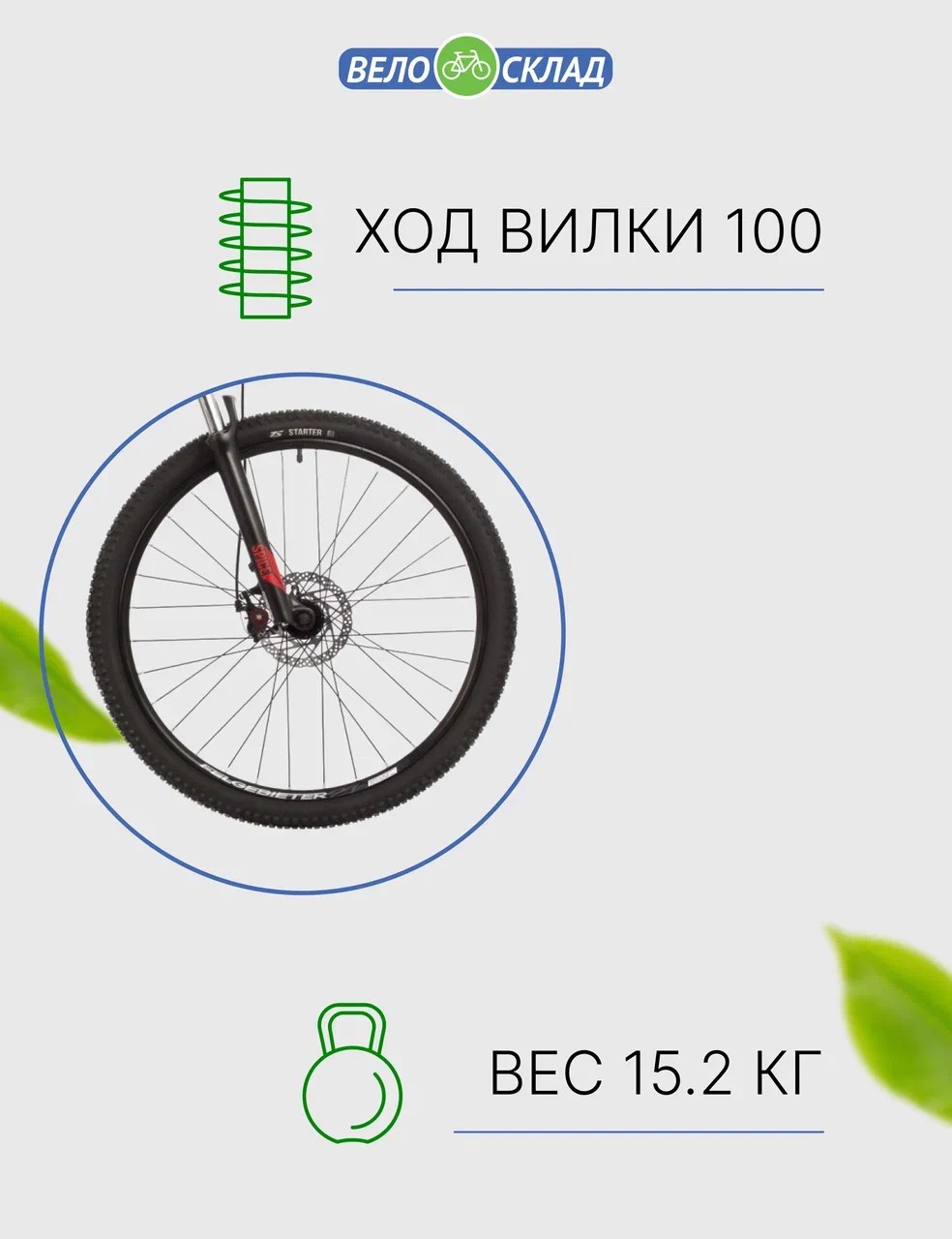 Горный велосипед Stinger Element Evo SE 27.5, год 2022, цвет Красный, ростовка 16