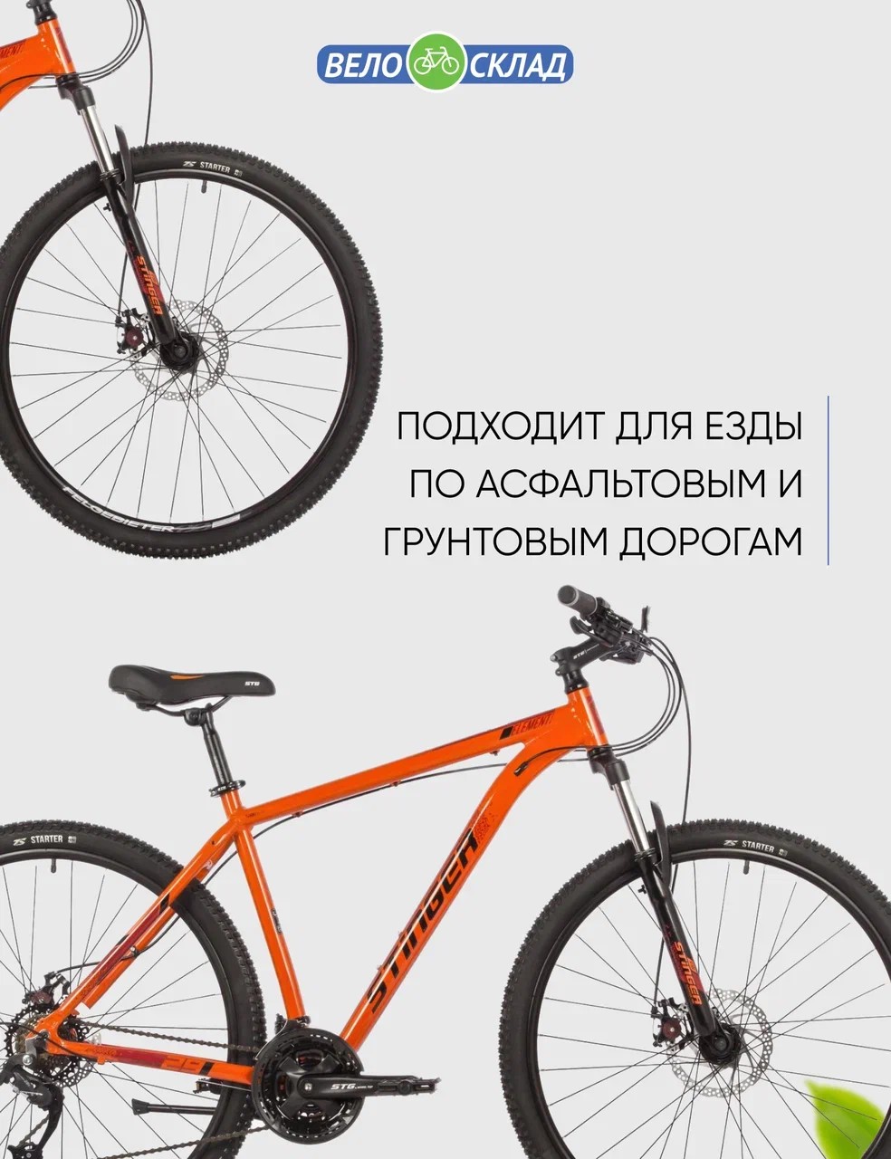 фото Горный велосипед stinger element std se 29, год 2022, цвет оранжевый, ростовка 22