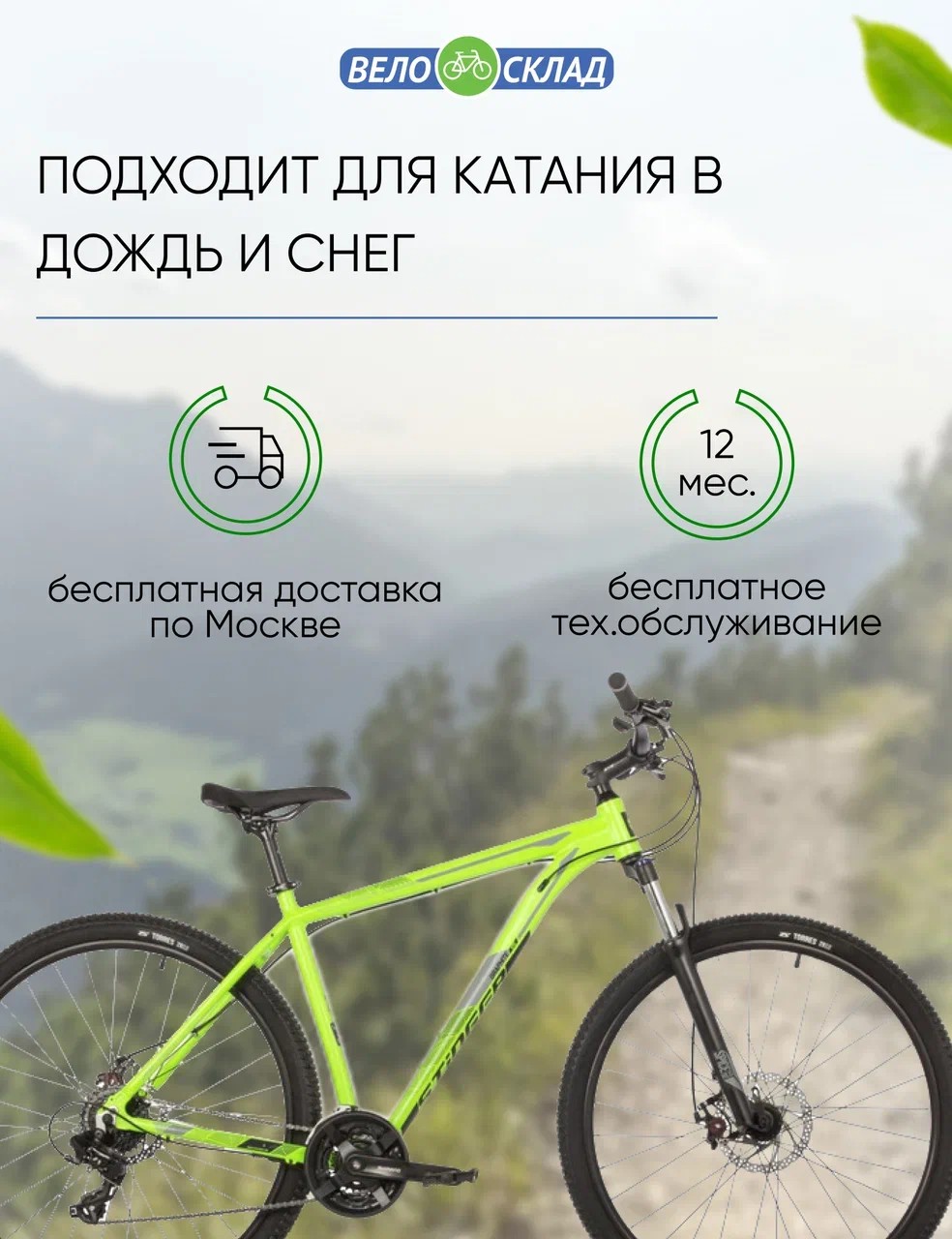 Горный велосипед Stinger Graphite STD 29, год 2022, цвет Зеленый, ростовка 22