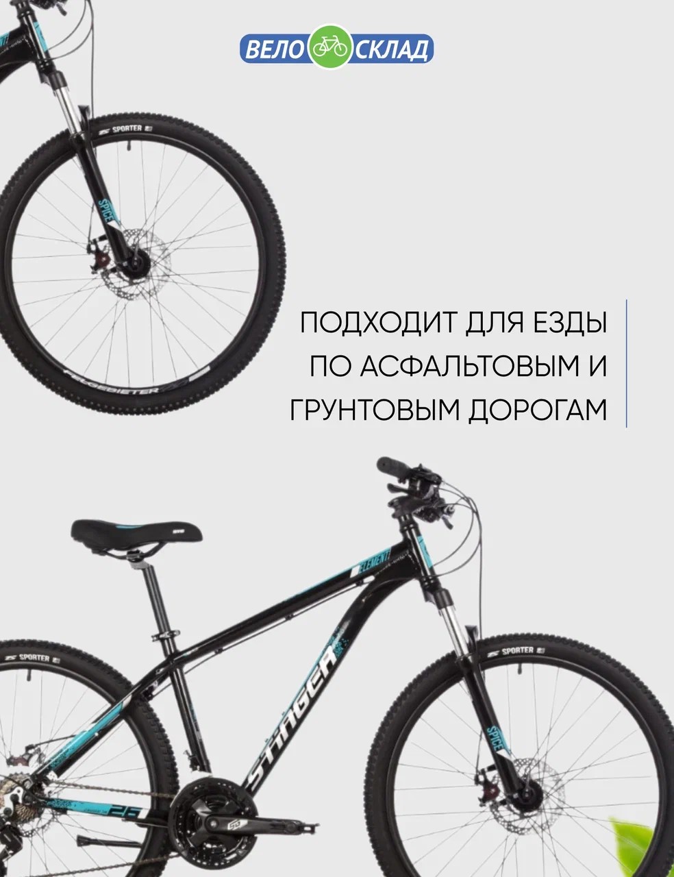 фото Горный велосипед stinger element evo 26, год 2023, цвет черный, ростовка 18