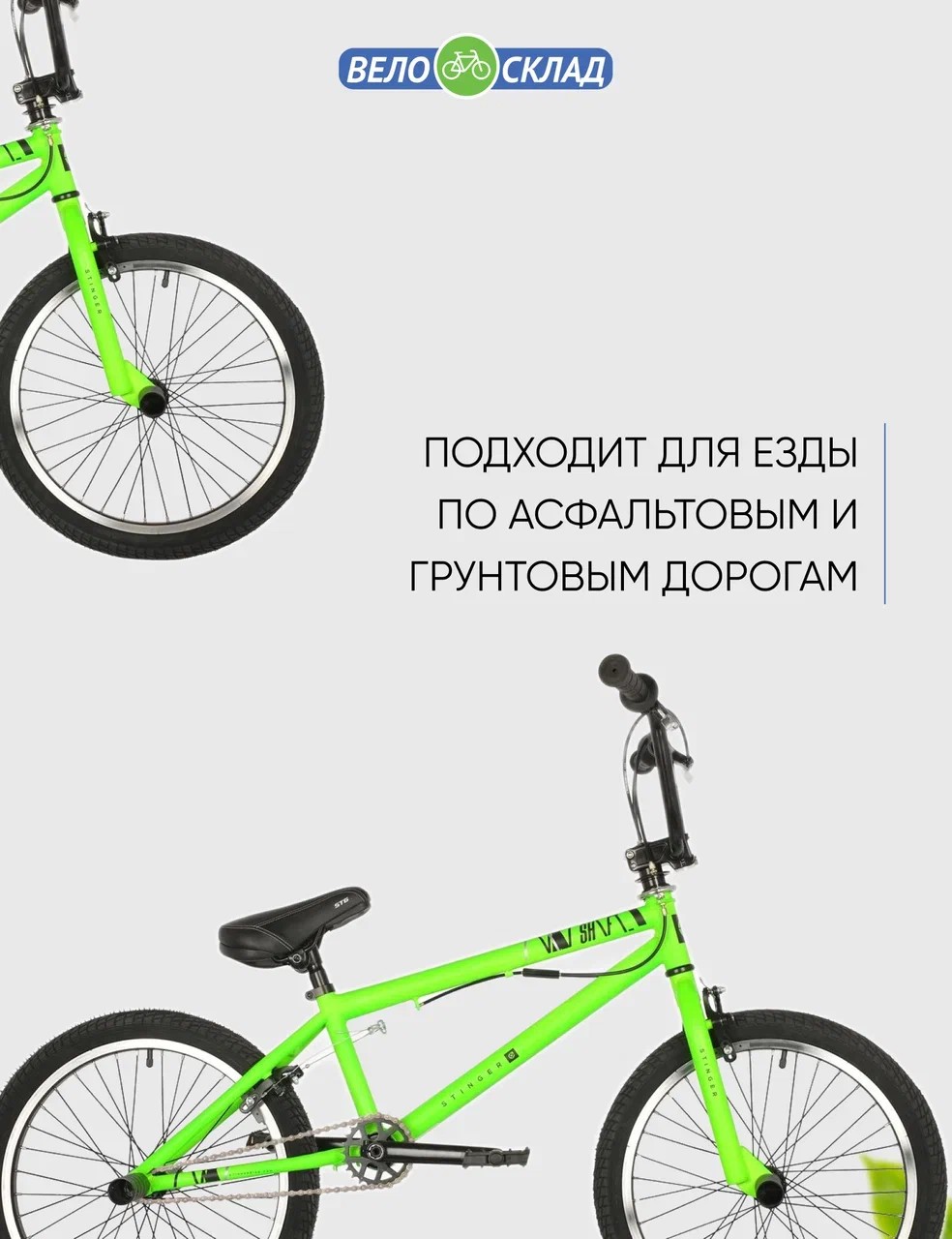 Экстремальный велосипед Stinger Shift 20, год 2021, цвет Зеленый