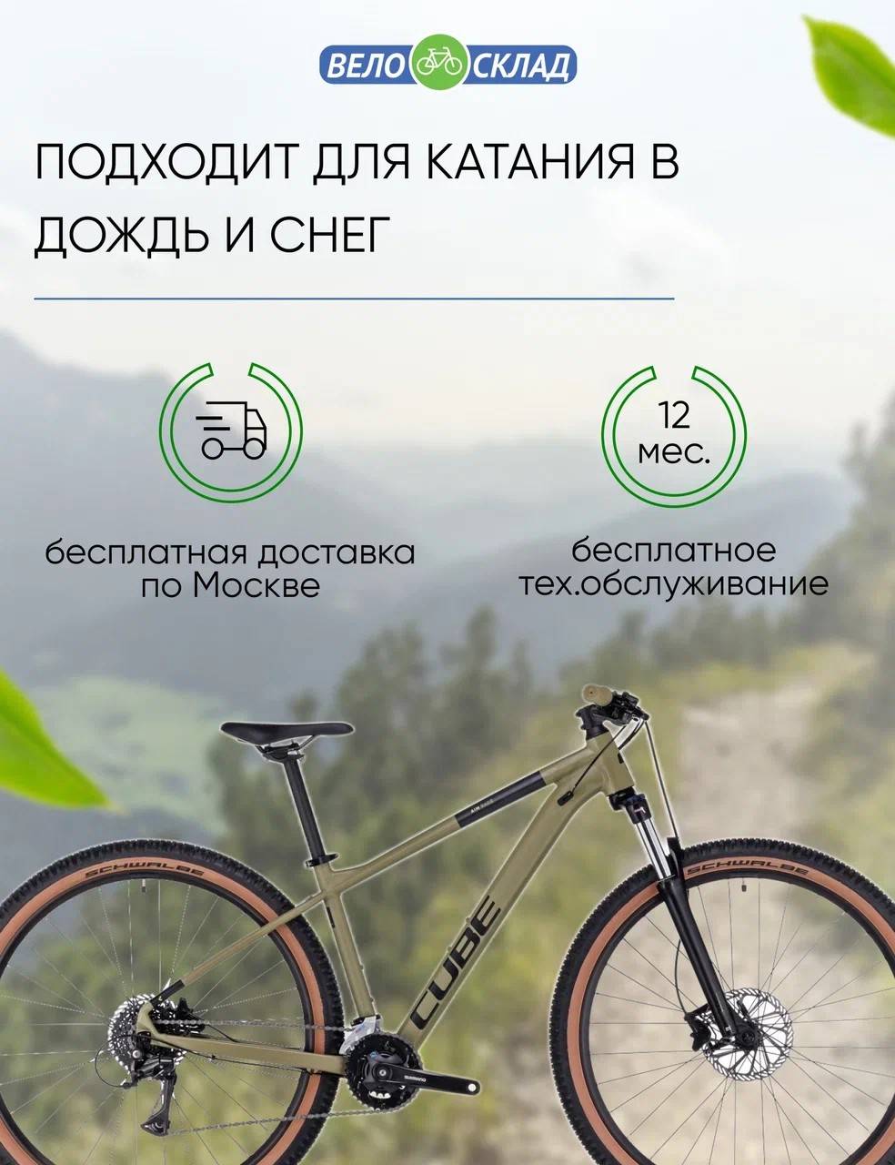 Горный велосипед Cube Aim Race 29, год 2023, цвет Зеленый-Черный, ростовка 22
