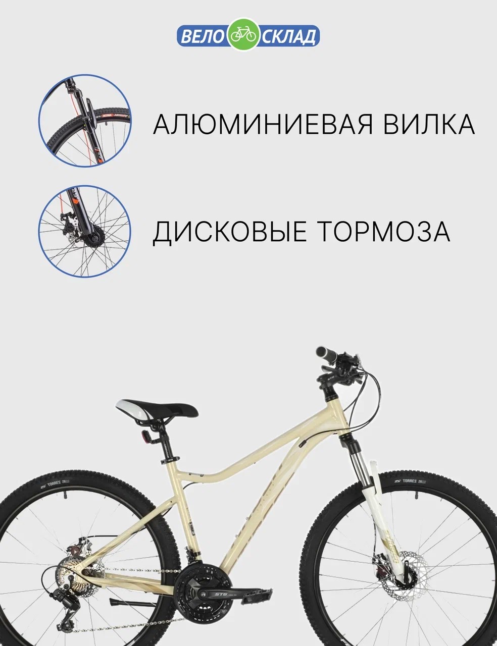 Женский велосипед Stinger Laguna Evo 26, год 2021, цвет Желтый, ростовка 17